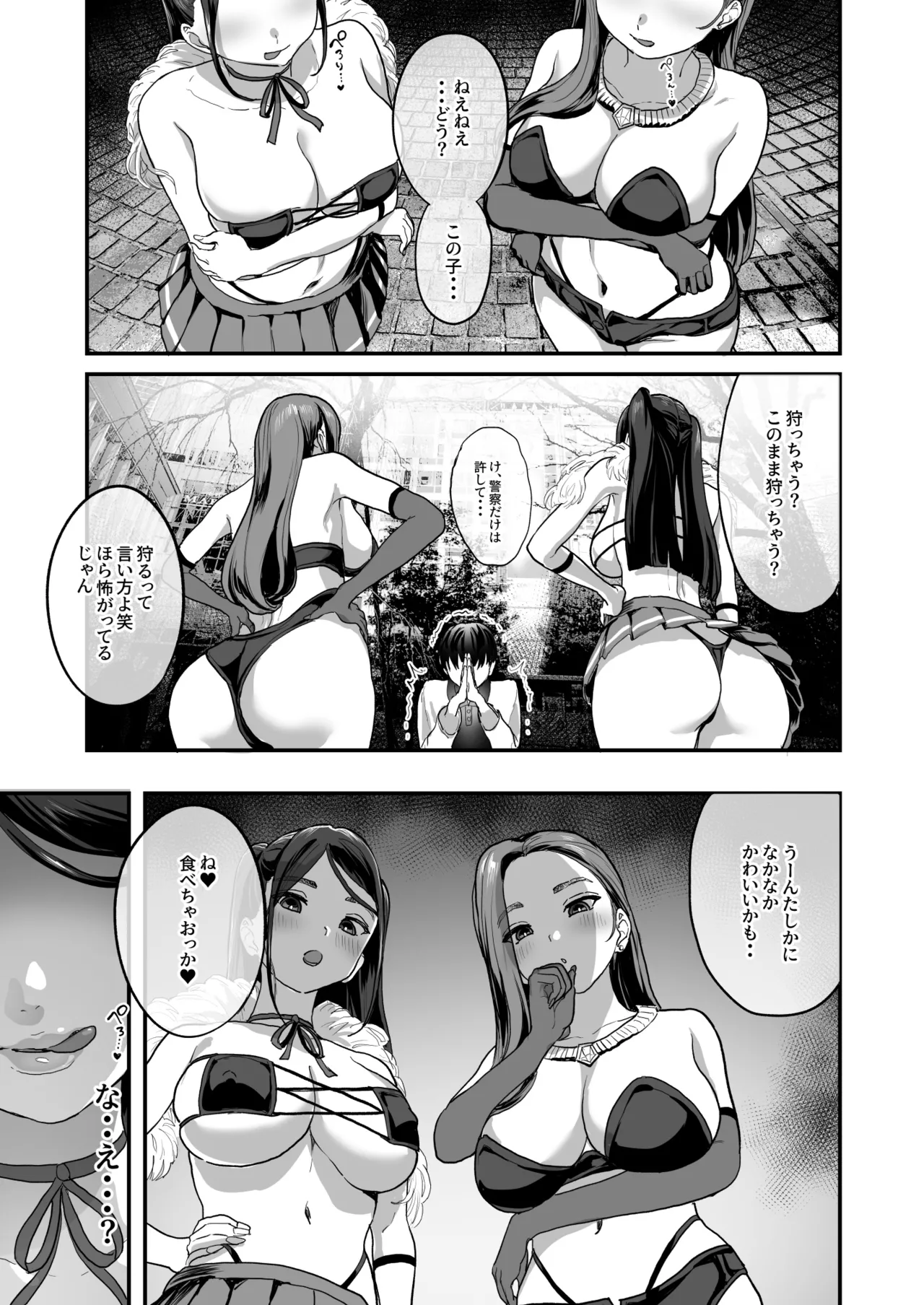 爆乳令和 - page6