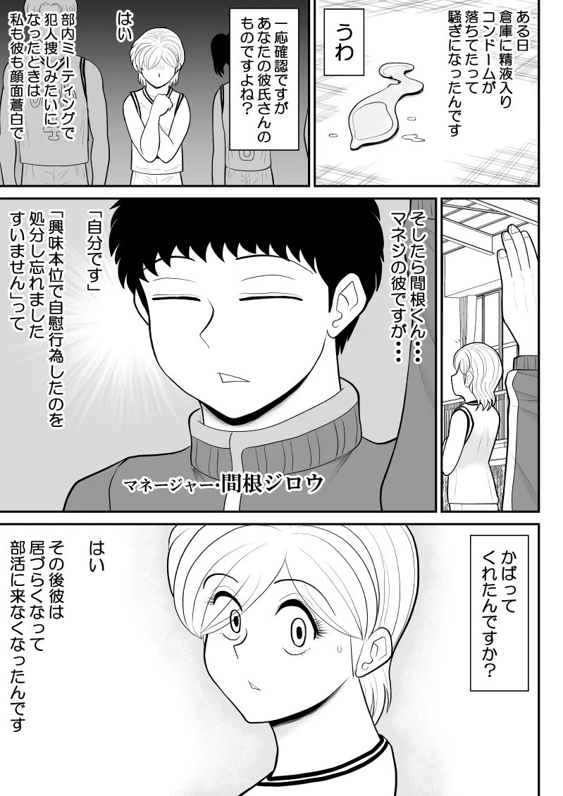 浮気インタビュー2 - page7