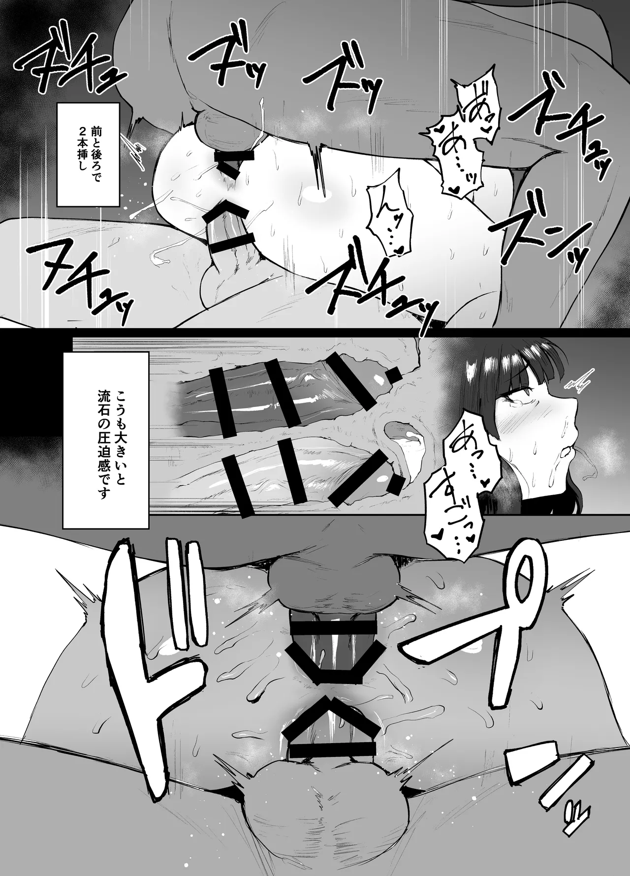 西住流 休暇道 - page16