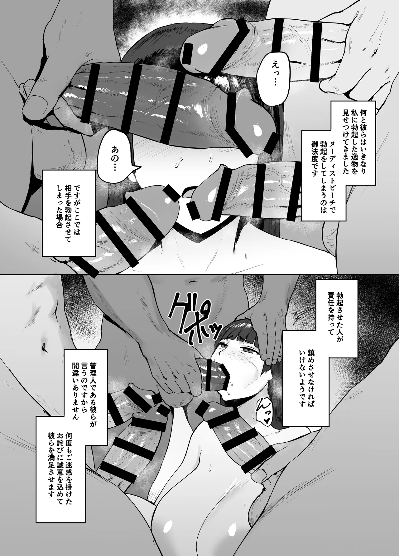 西住流 休暇道 - page6