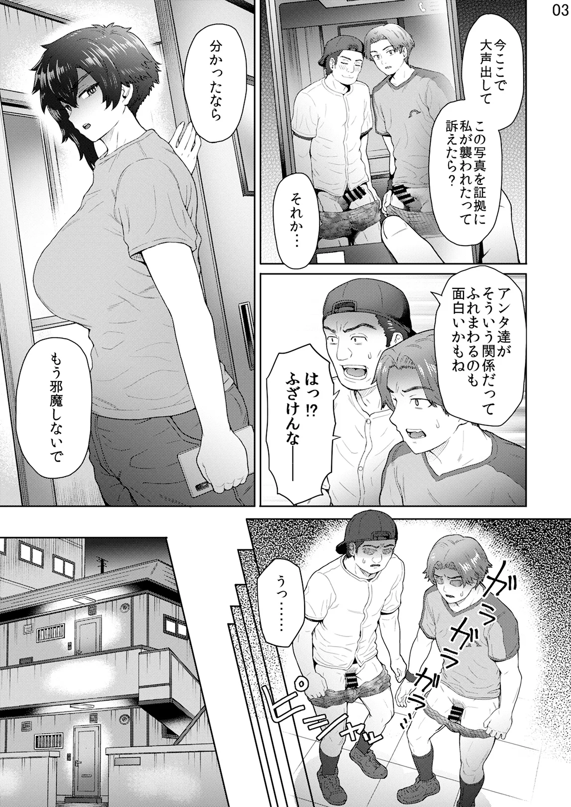 不愛想で背の高い彼女が俺の知らない間に…3 - page42