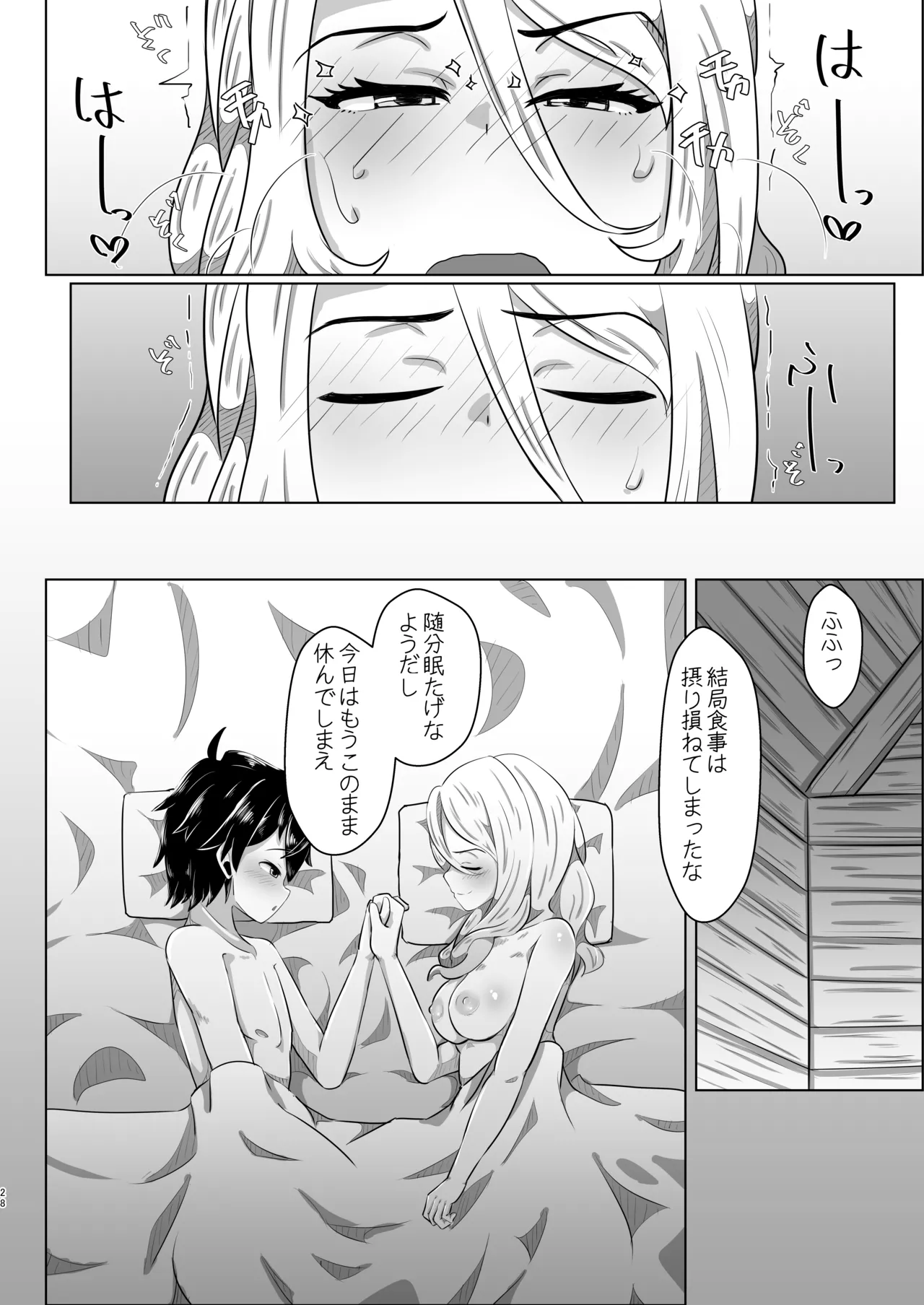 クリスちゃんのえっちな本 - page27