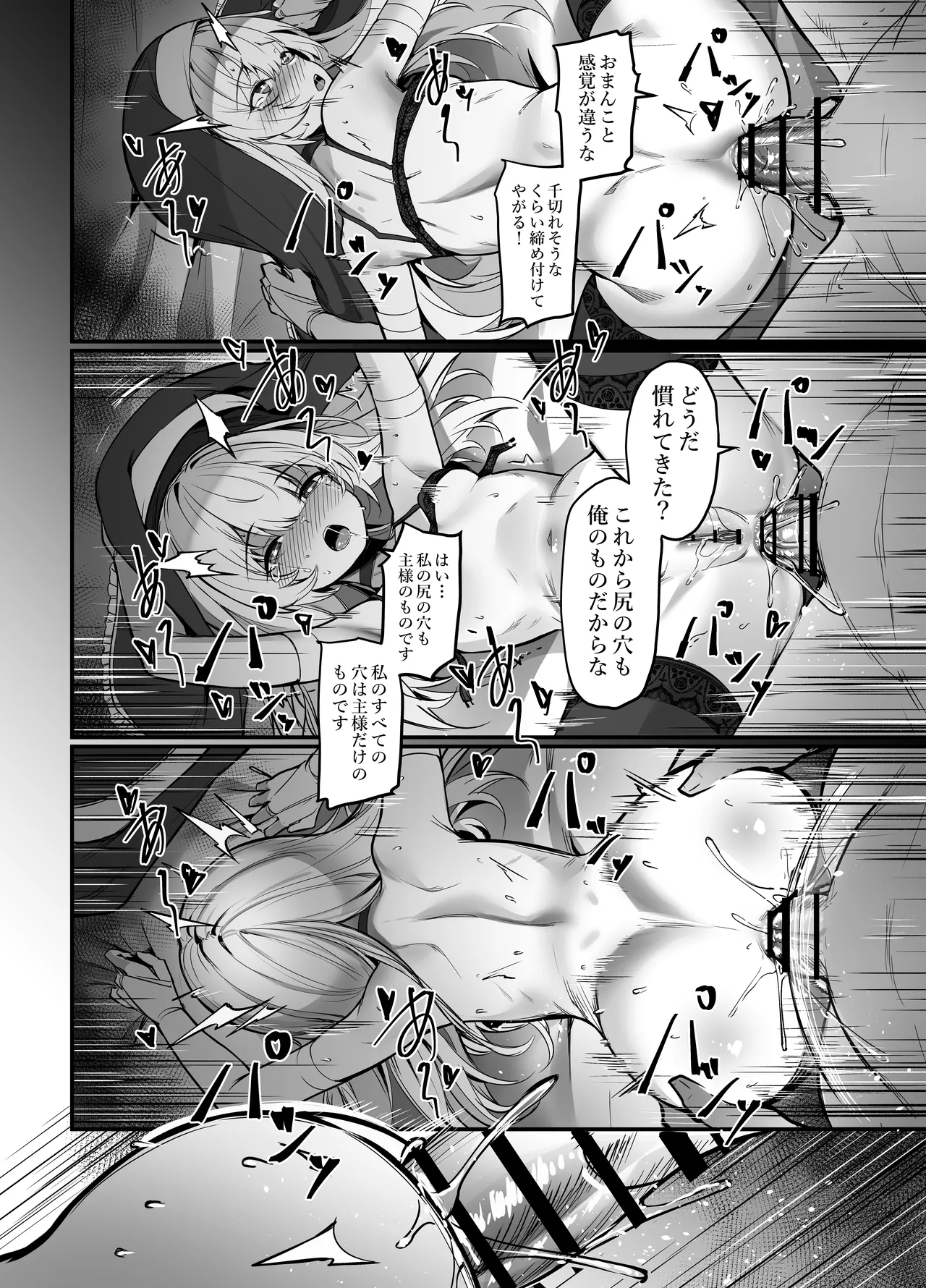 清楚なシスターを催眠する本 - page18