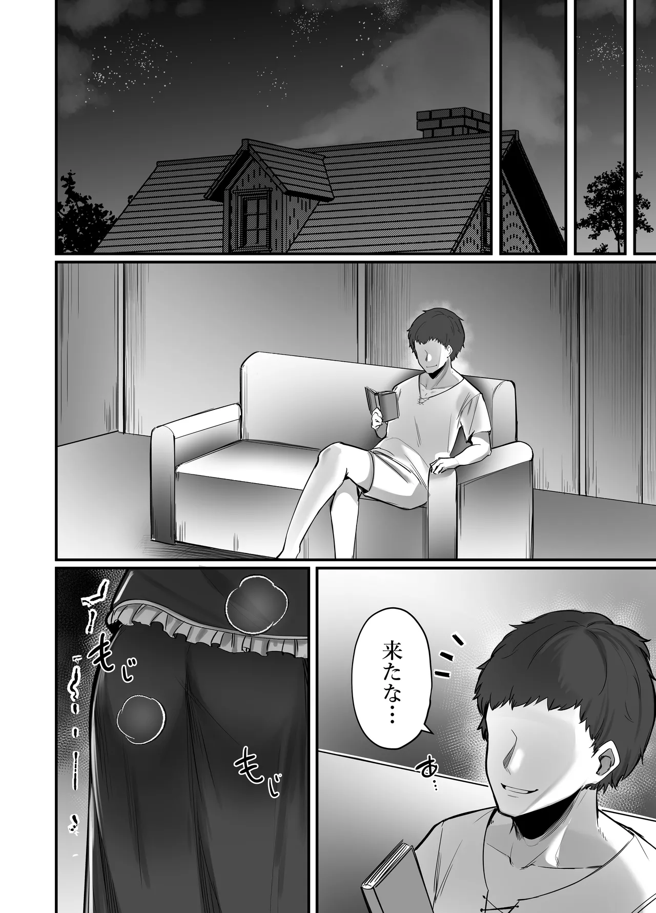 清楚なシスターを催眠する本 - page8