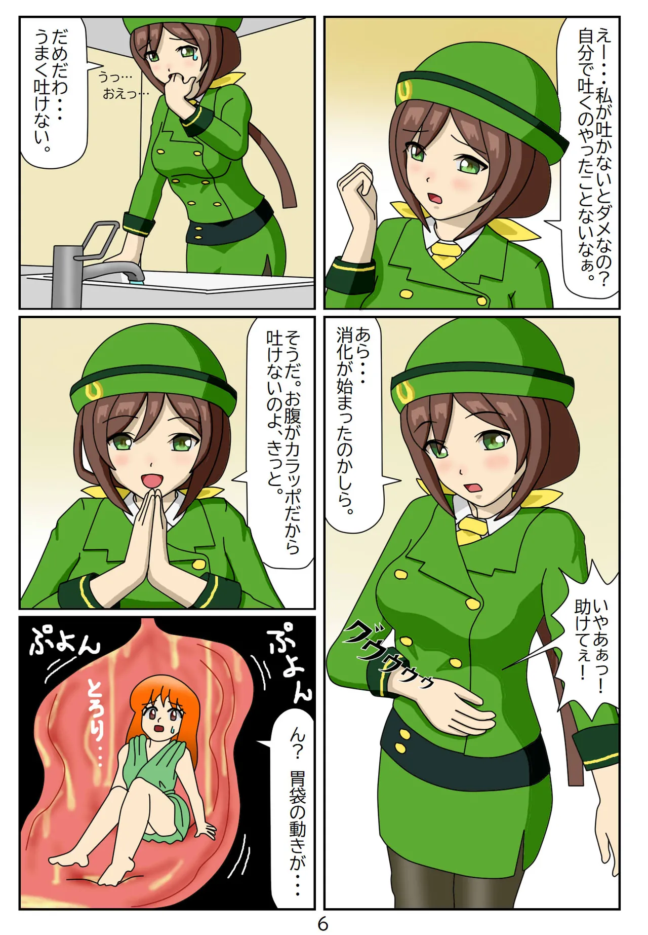 喰われトレーナーヒトミちゃん - page7