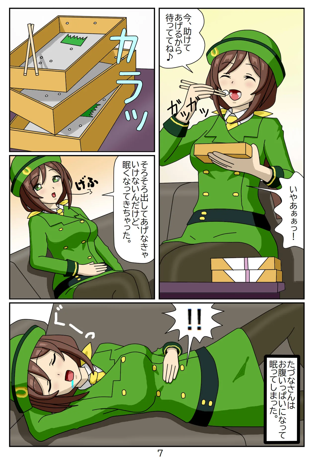 喰われトレーナーヒトミちゃん - page8