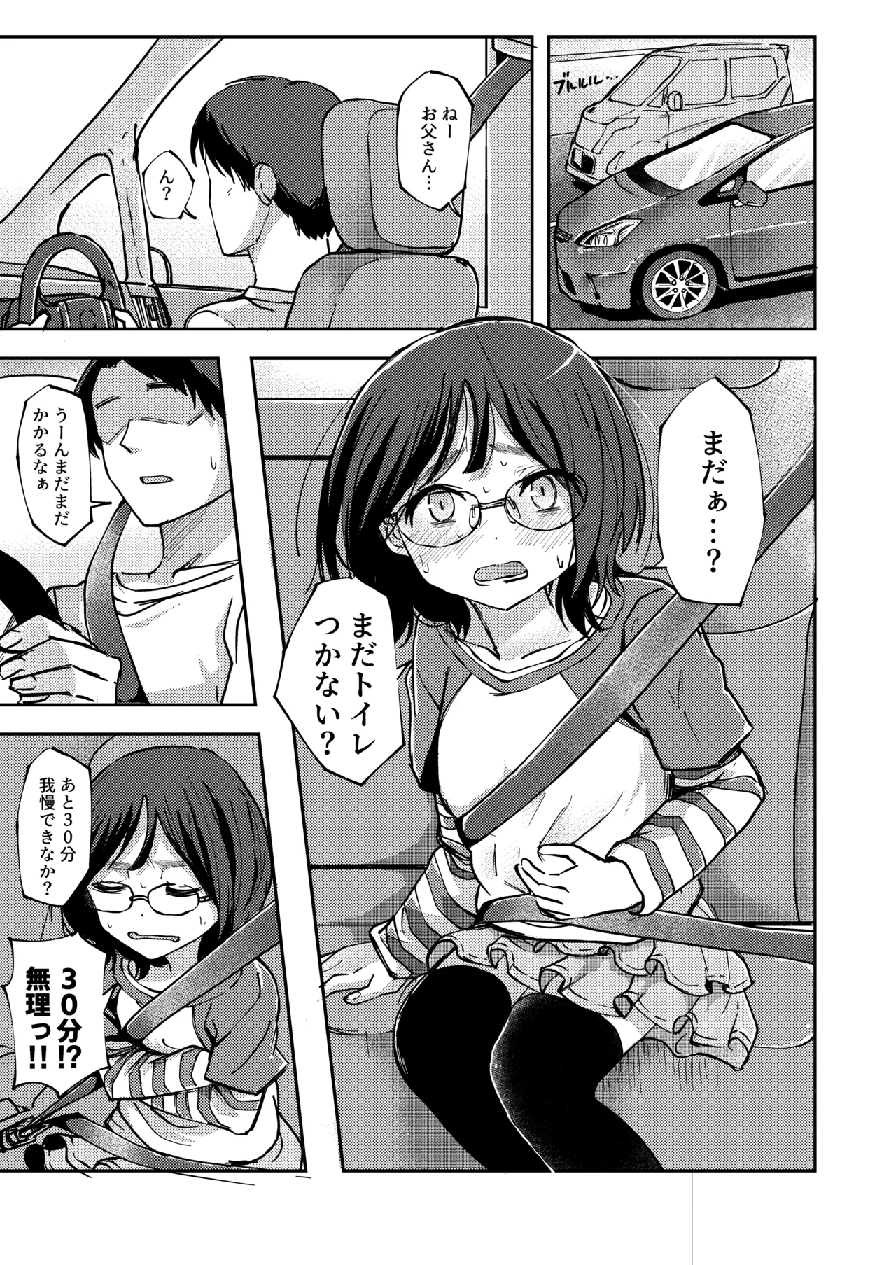 渋滞にはまった車内で限界排泄しちゃう女の子