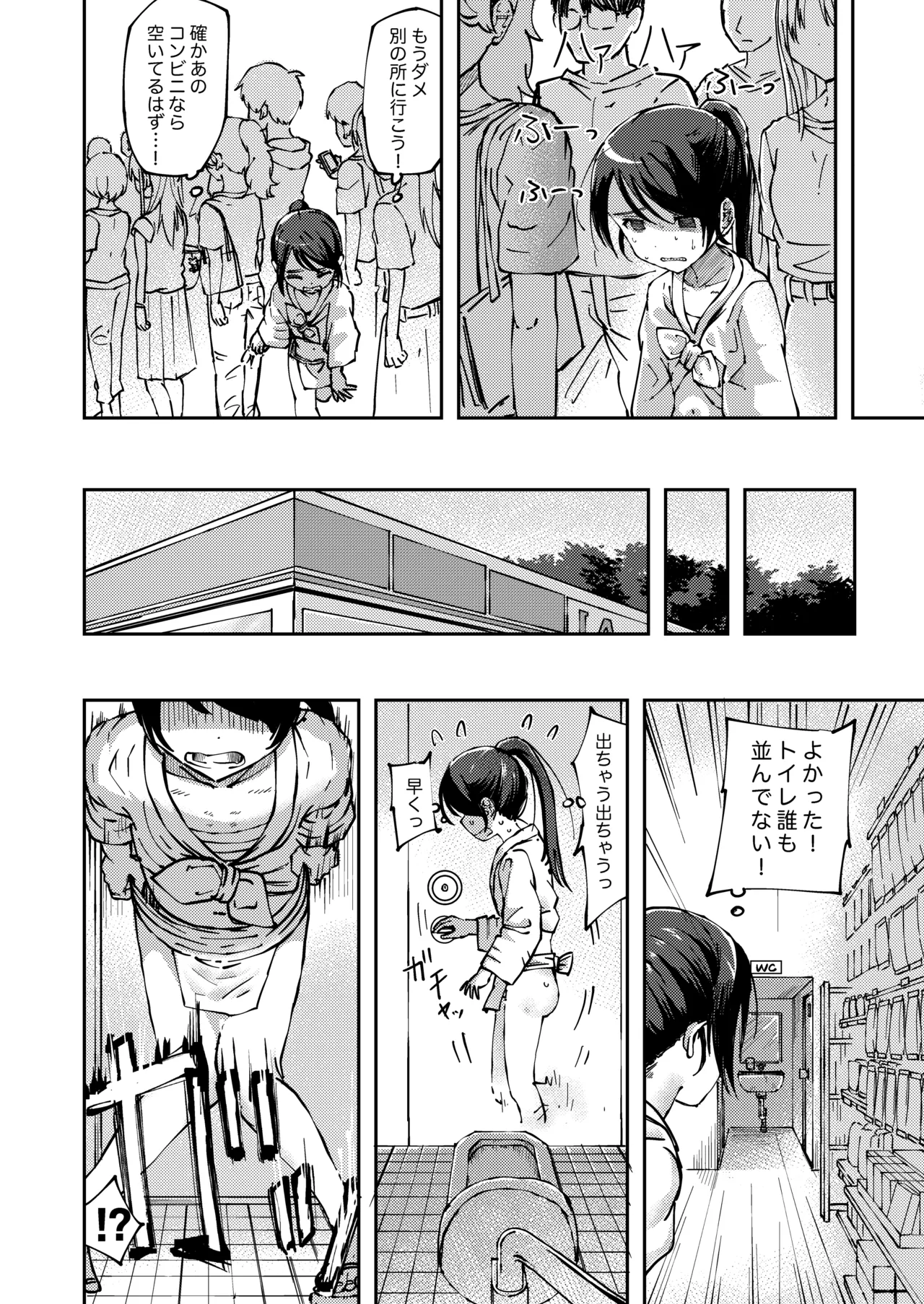 ふんどし姿で便意が限界に達しちゃう女の子 - page2