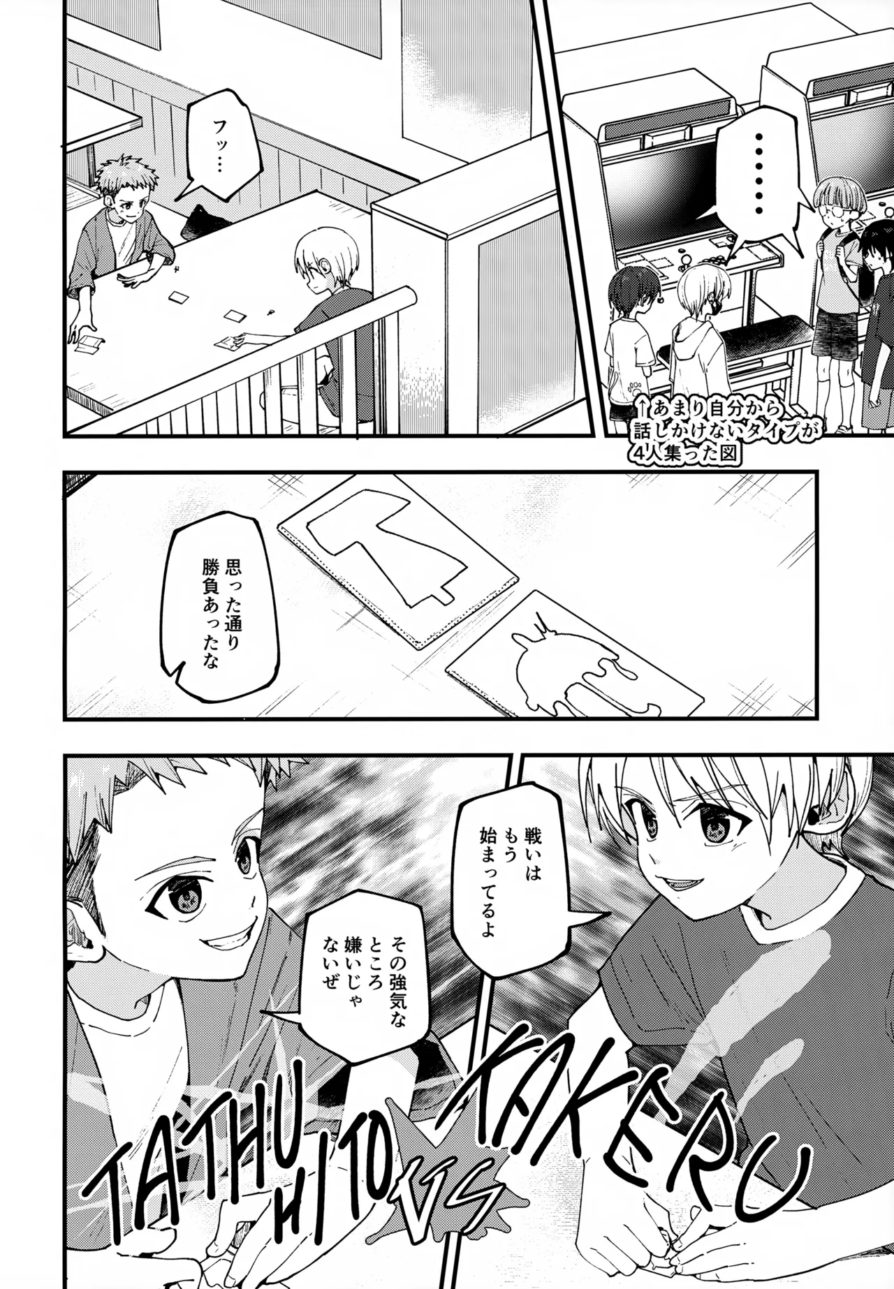 純情サラブレッド 駄菓子屋編 - page37