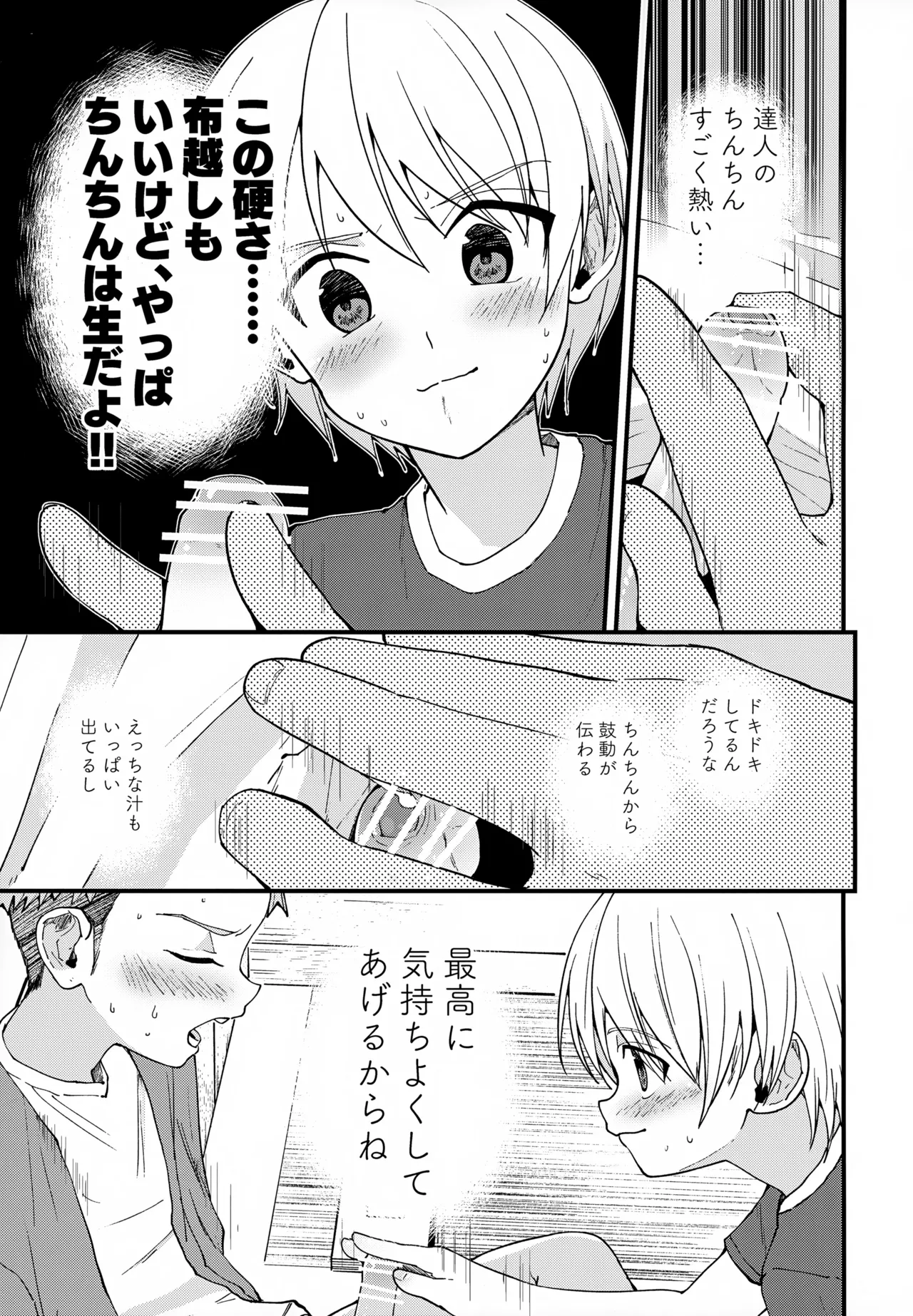 純情サラブレッド 駄菓子屋編 - page56