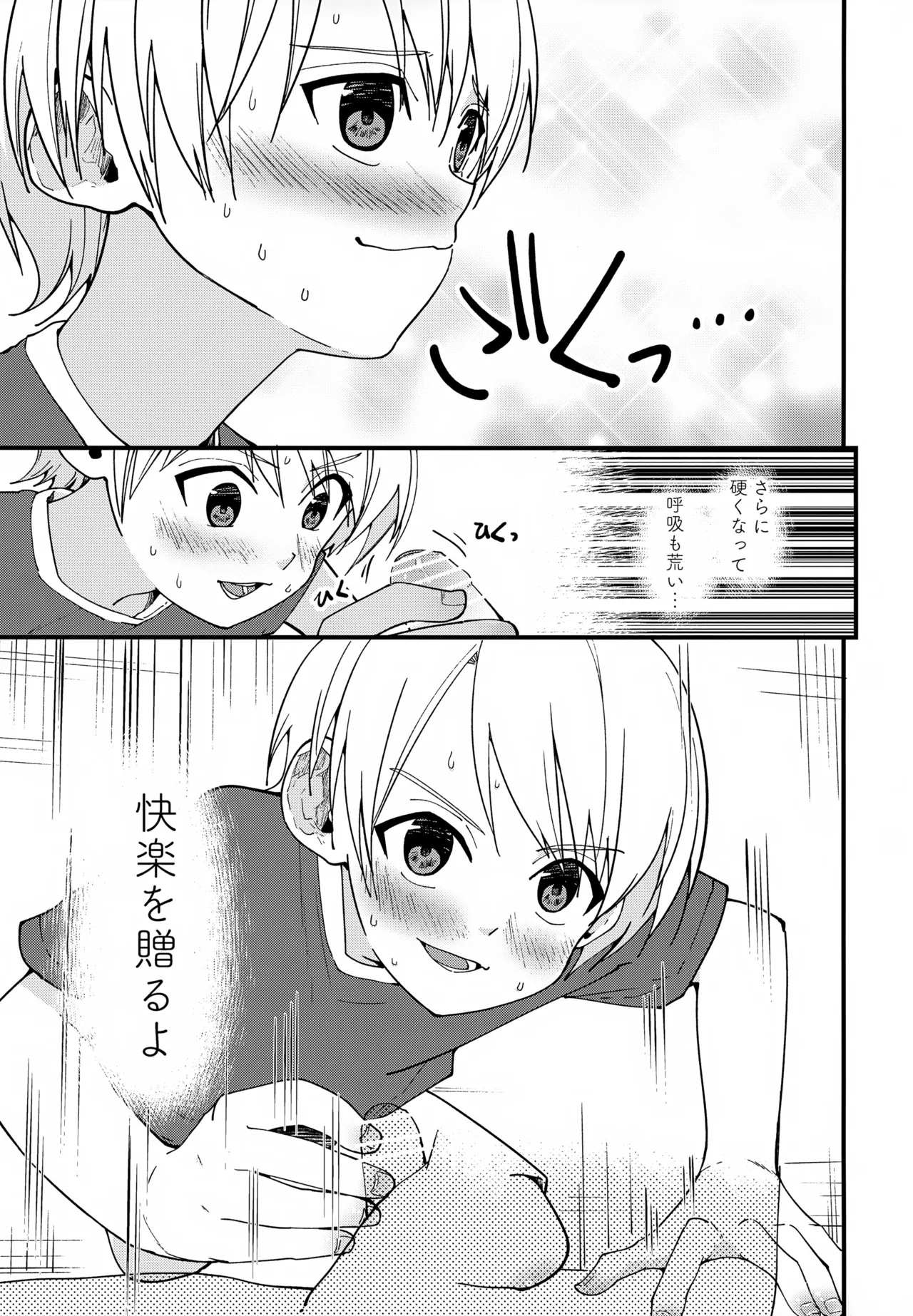 純情サラブレッド 駄菓子屋編 - page58