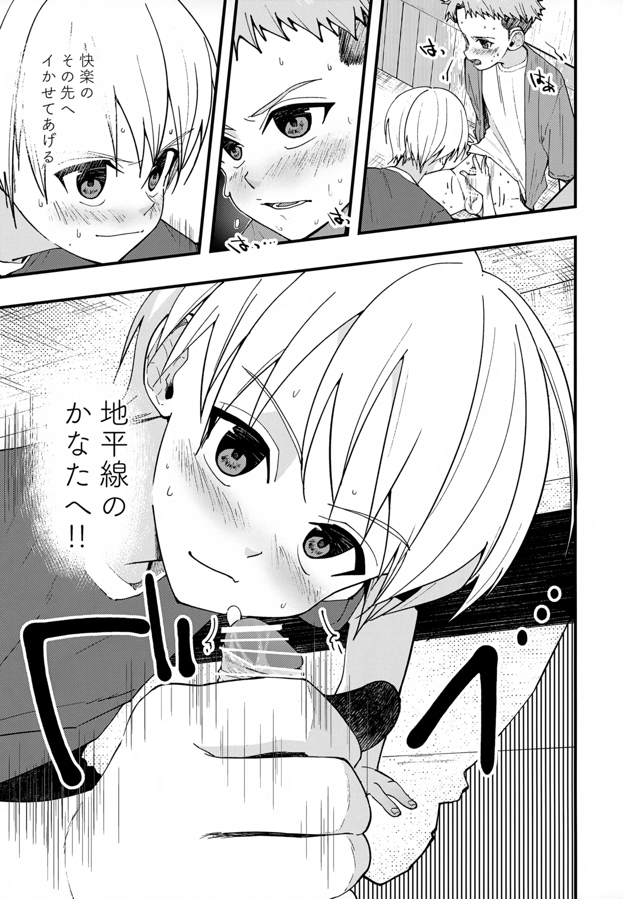 純情サラブレッド 駄菓子屋編 - page60