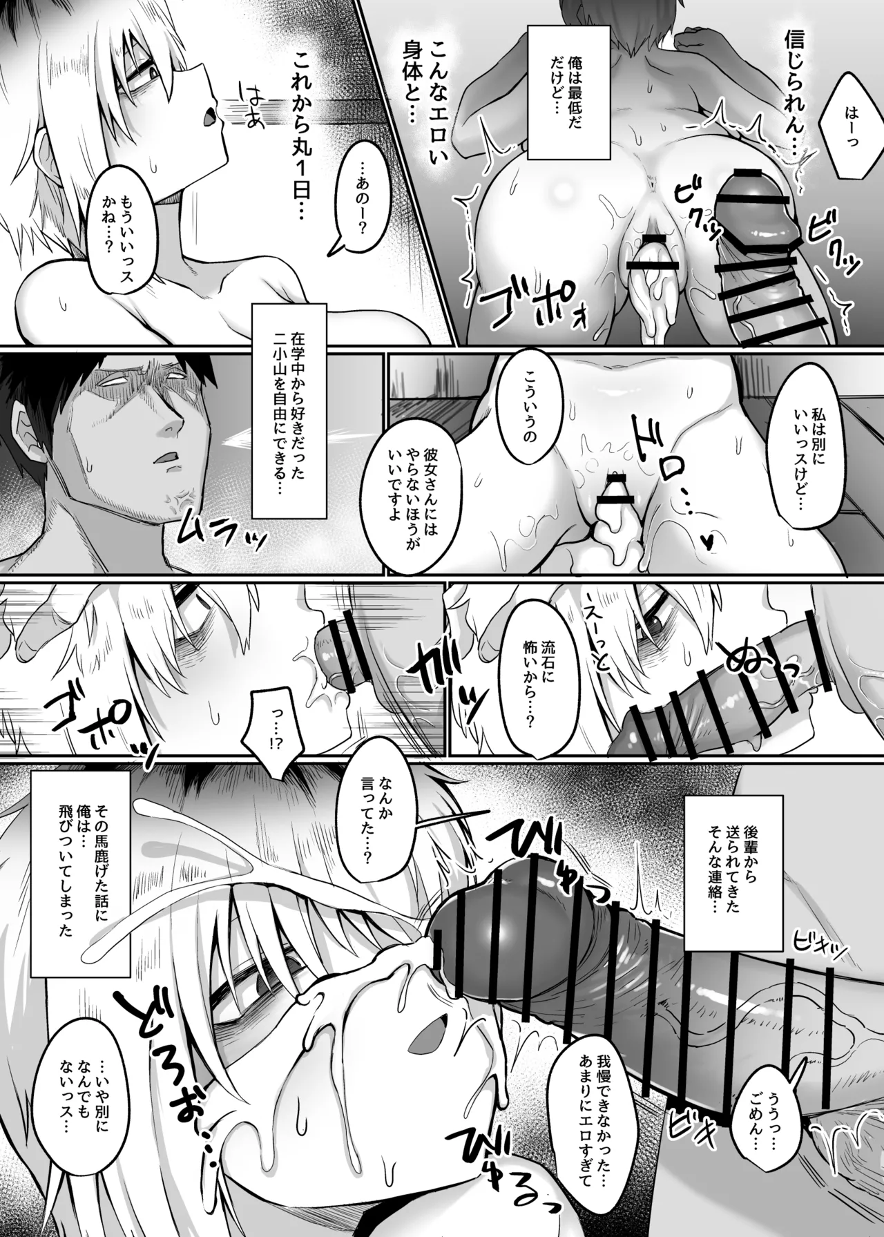 二小山さんは貸出し中です。 - page10