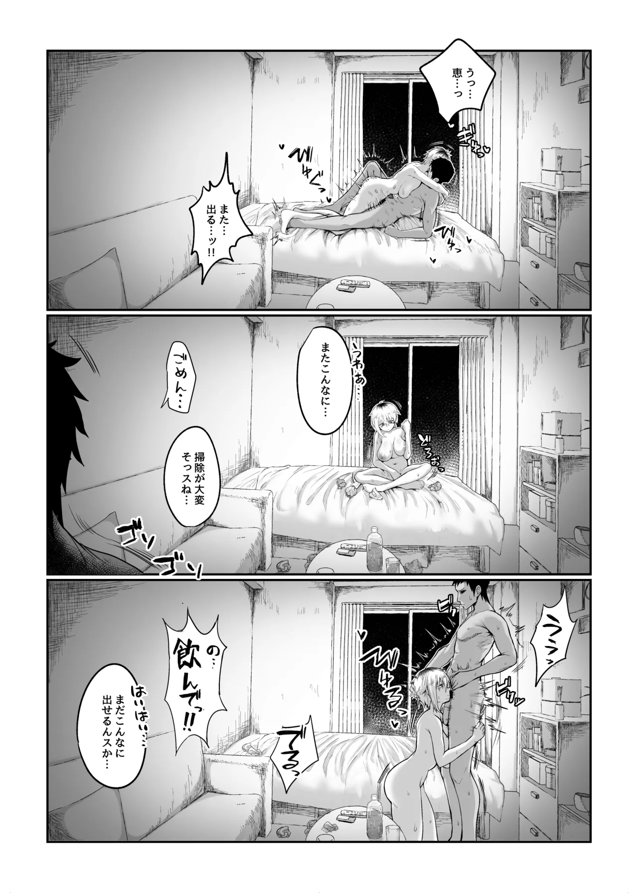 二小山さんは貸出し中です。 - page26