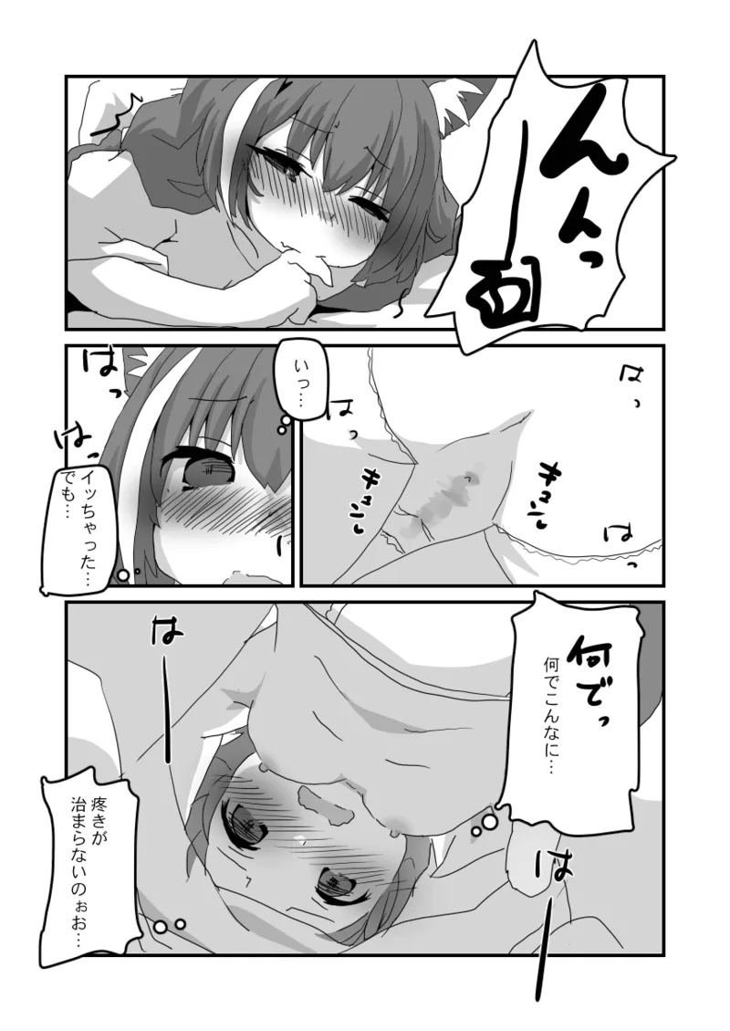 とあるギルドのえっちな事情 -美食殿編- - page11