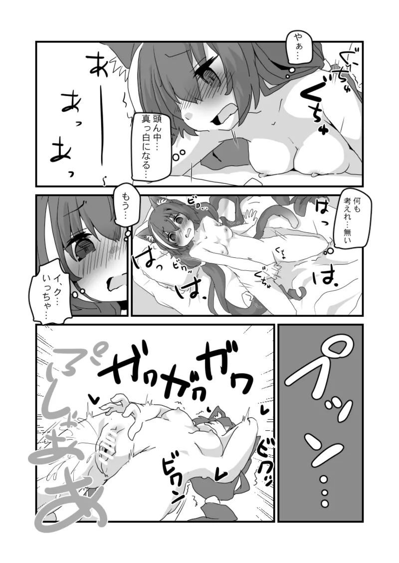 とあるギルドのえっちな事情 -美食殿編- - page13