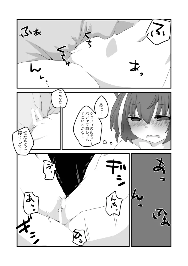 とあるギルドのえっちな事情 -美食殿編- - page21