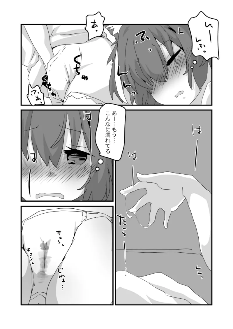 とあるギルドのえっちな事情 -美食殿編- - page8