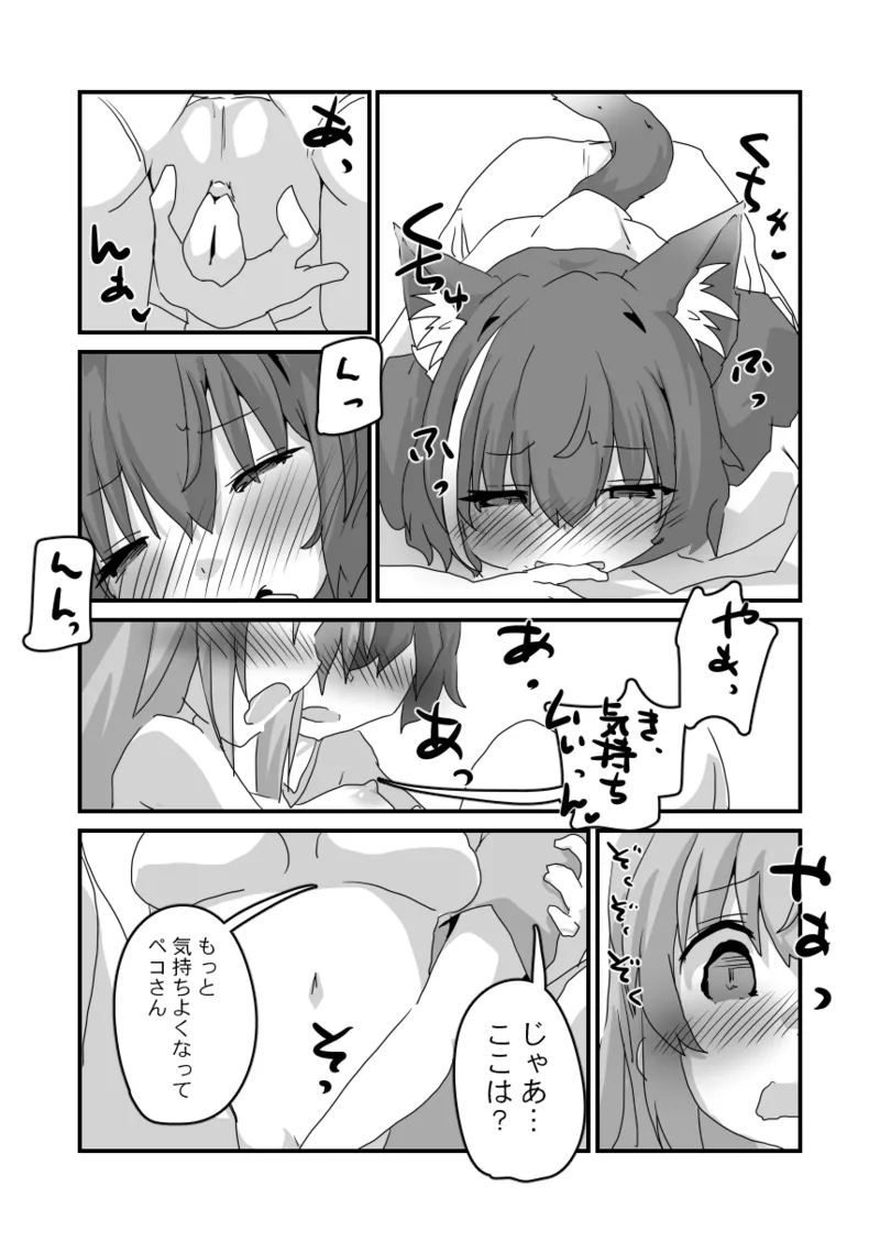 とあるギルドのえっちな事情 -美食殿編- - page9