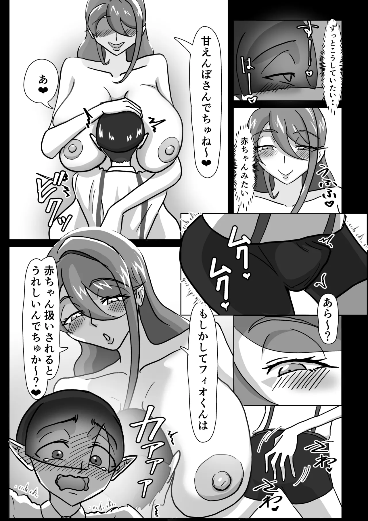 艶肉娼館～爆乳娼婦と童貞ショタエルフ～ - page16