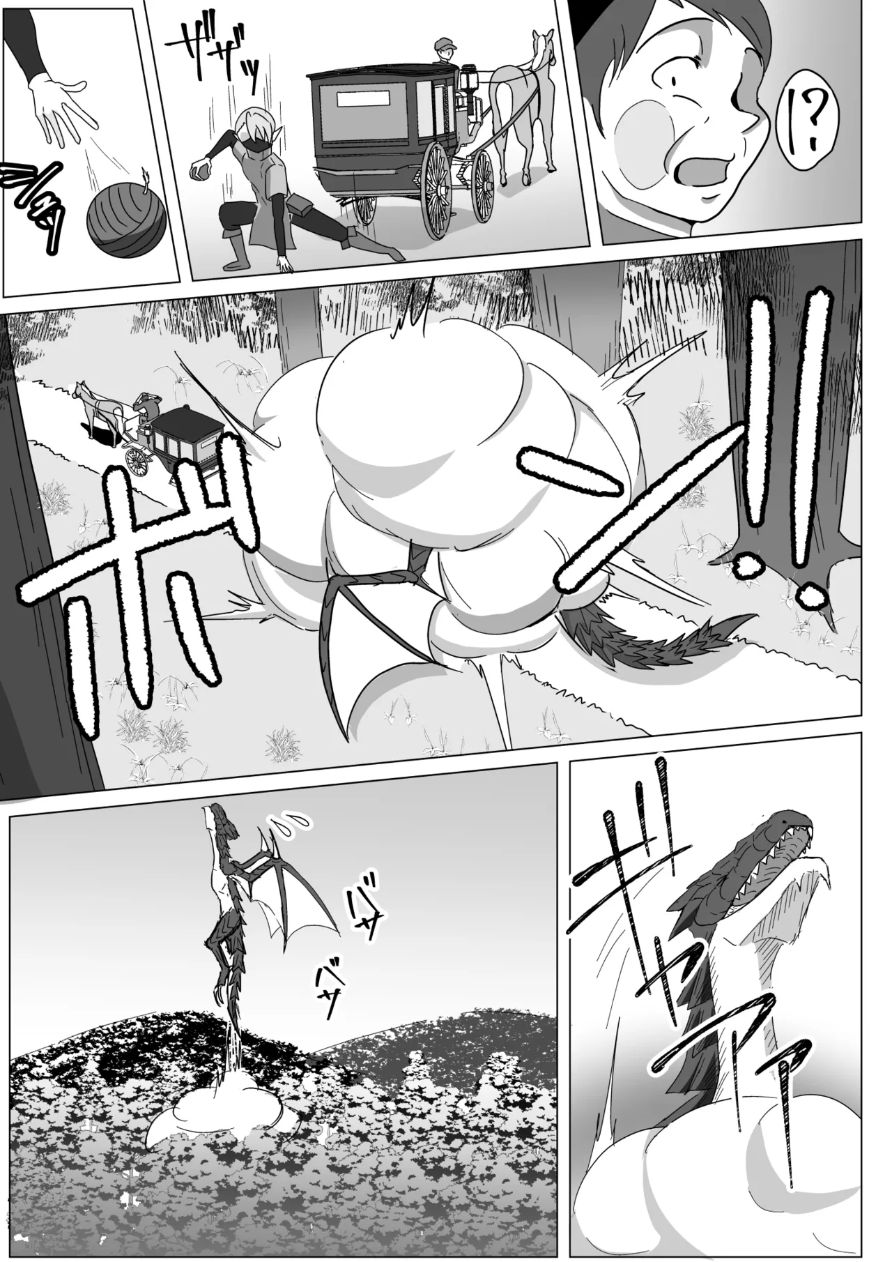 艶肉娼館～爆乳娼婦と童貞ショタエルフ～ - page4