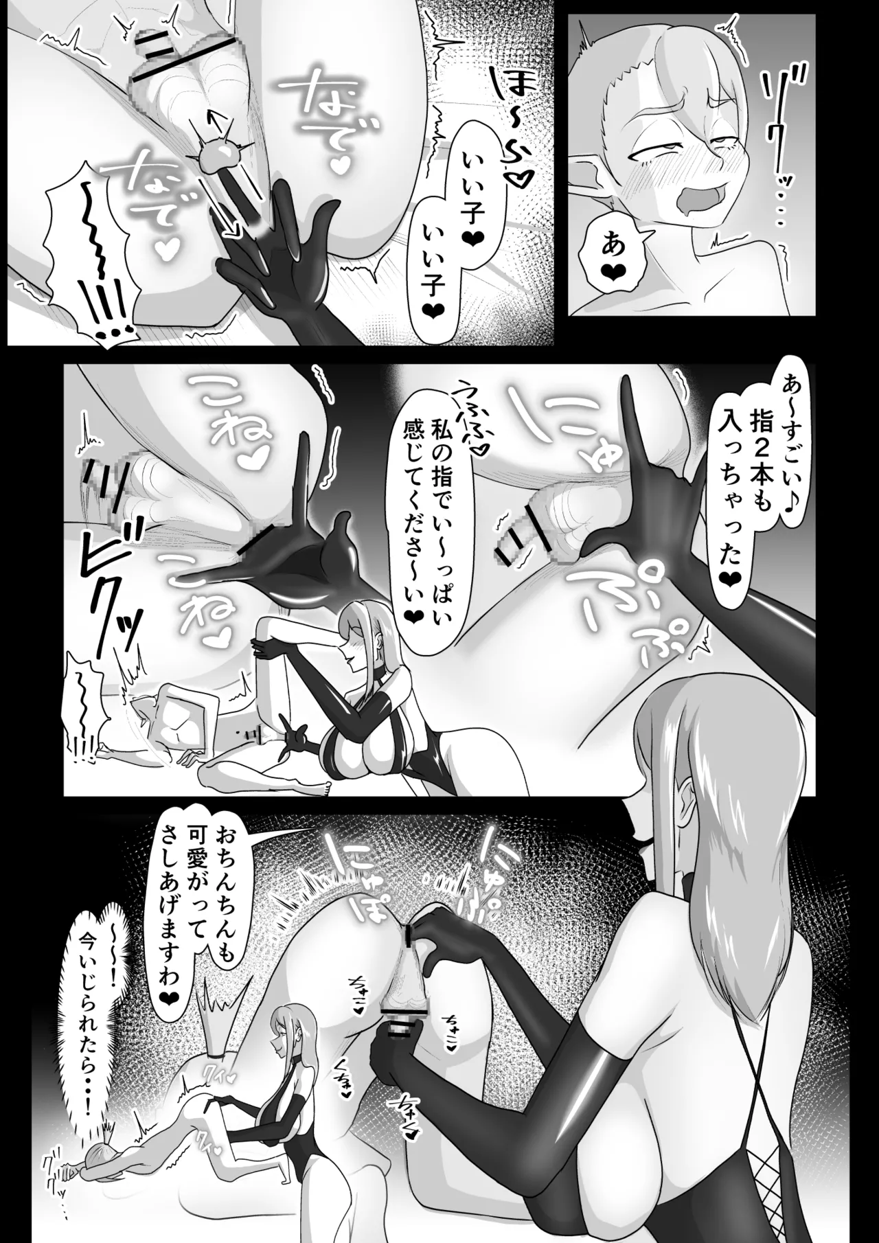 艶肉娼館～爆乳魔女による前立腺快楽地獄～ - page17