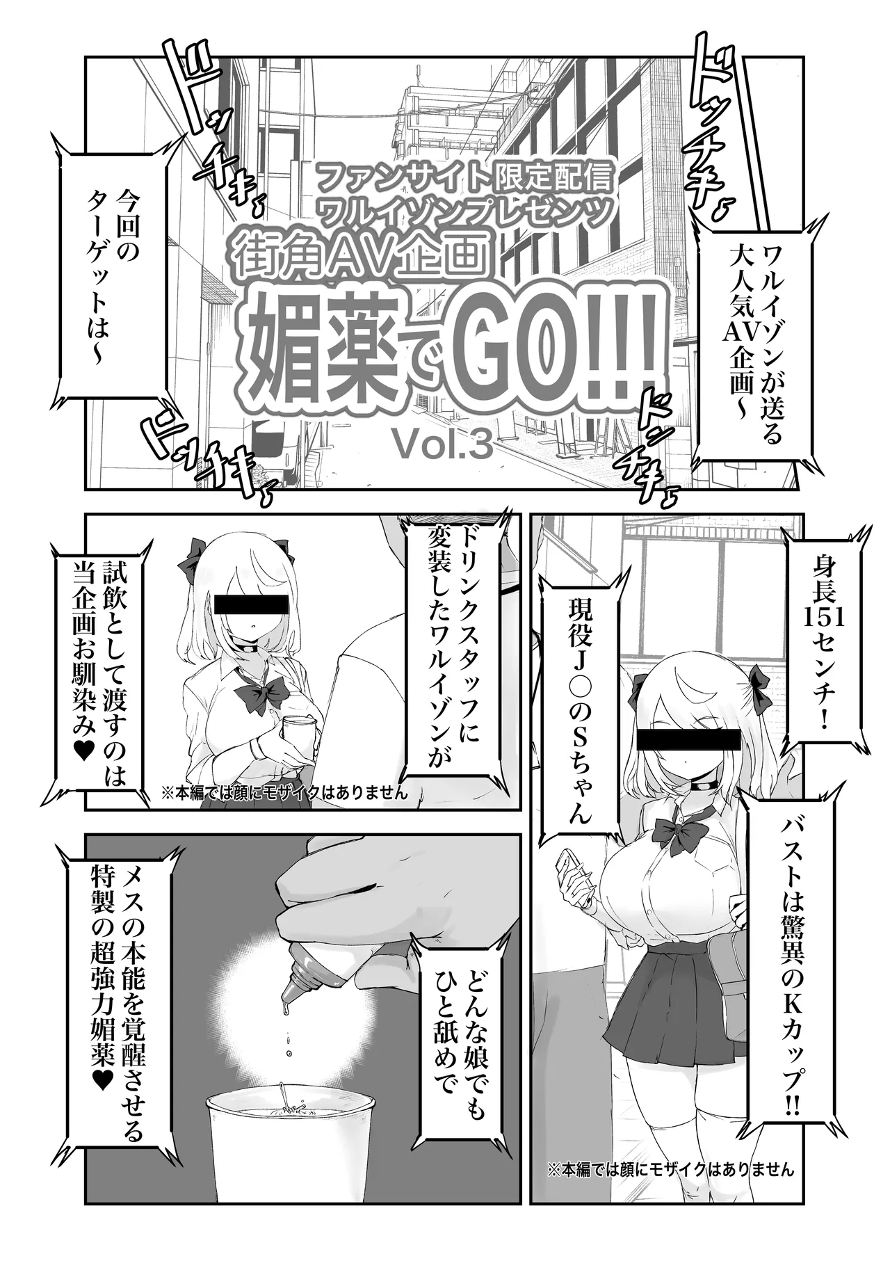 変身前魔法少女が知らぬ間に悪の組織のセクシービデオに出演してたお話。 - page16