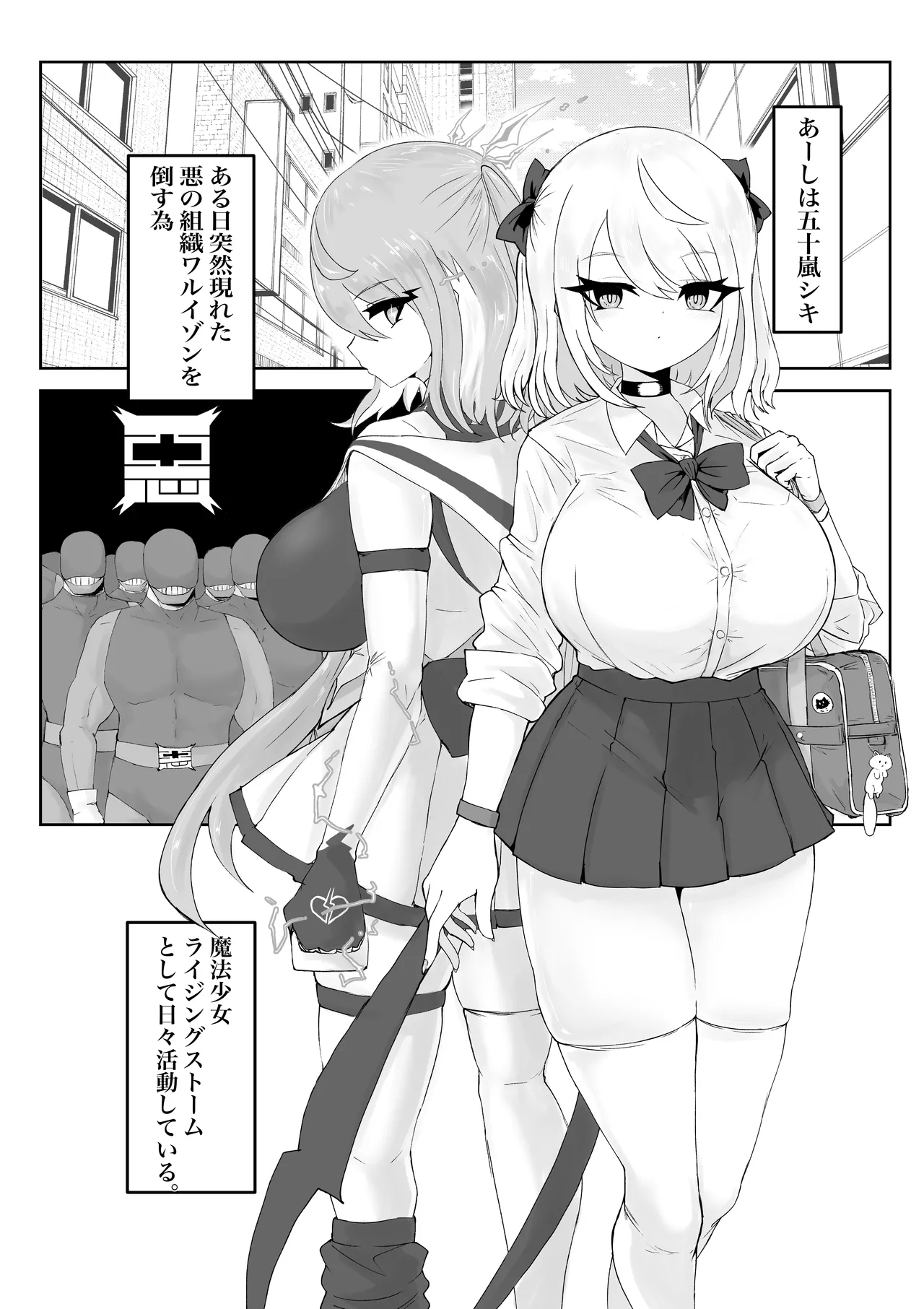 変身前魔法少女が知らぬ間に悪の組織のセクシービデオに出演してたお話。 - page3