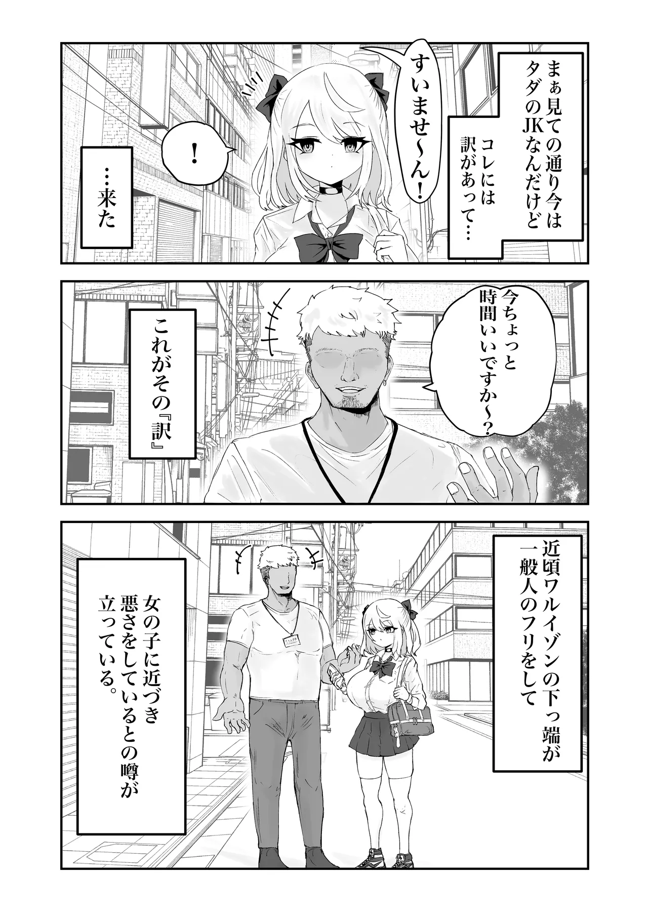 変身前魔法少女が知らぬ間に悪の組織のセクシービデオに出演してたお話。 - page4