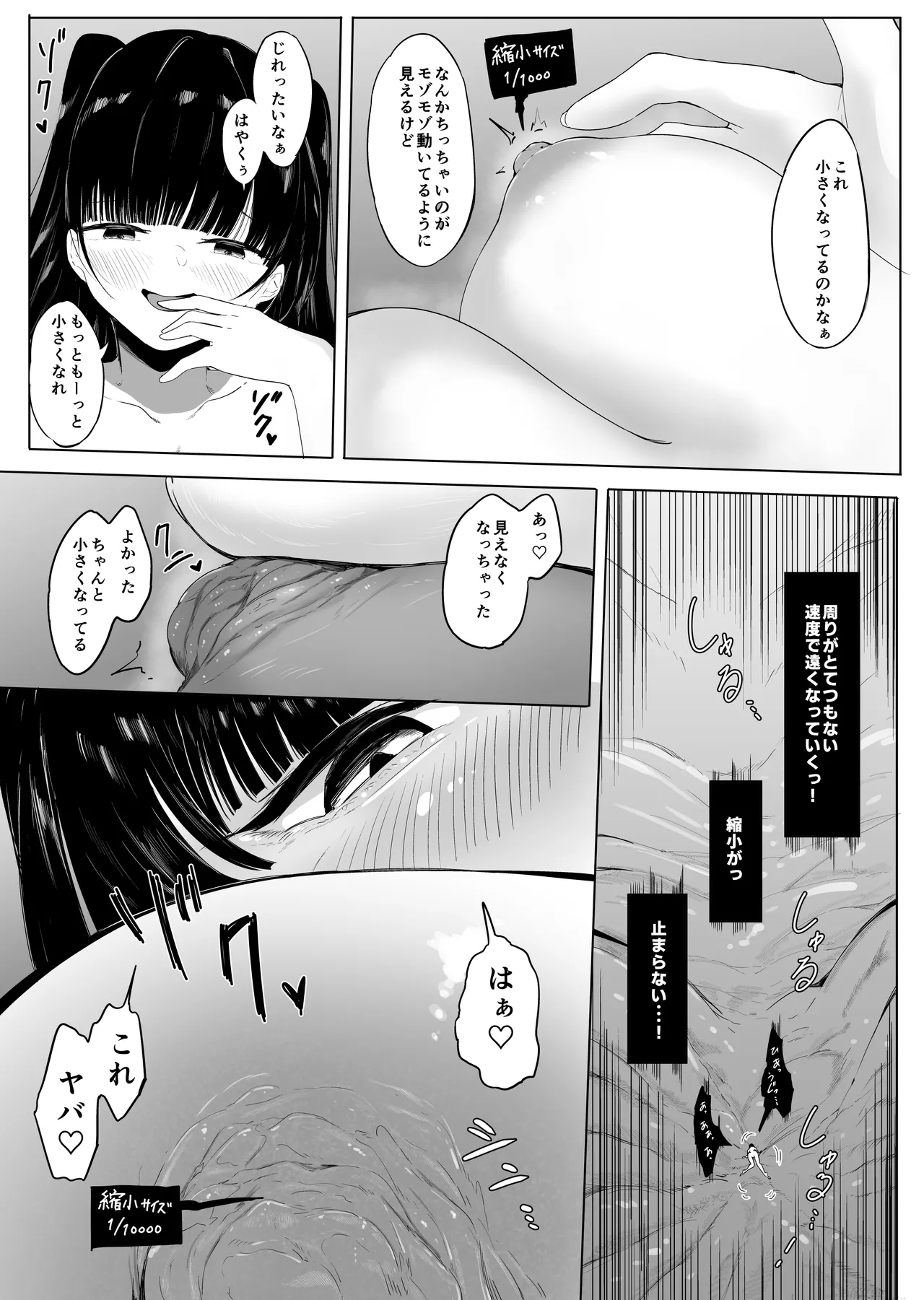 お店の子がみんな大きくて愛が重い（カレン,あんず編） - page32