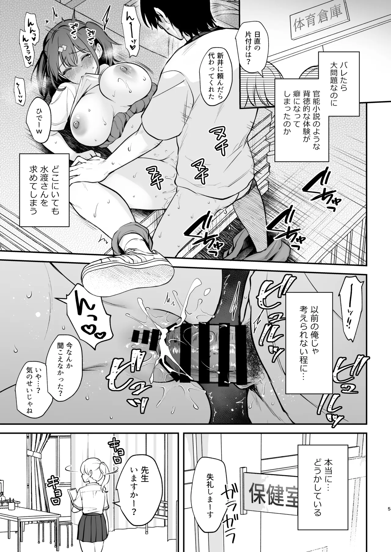 C105オマケ本 - page5