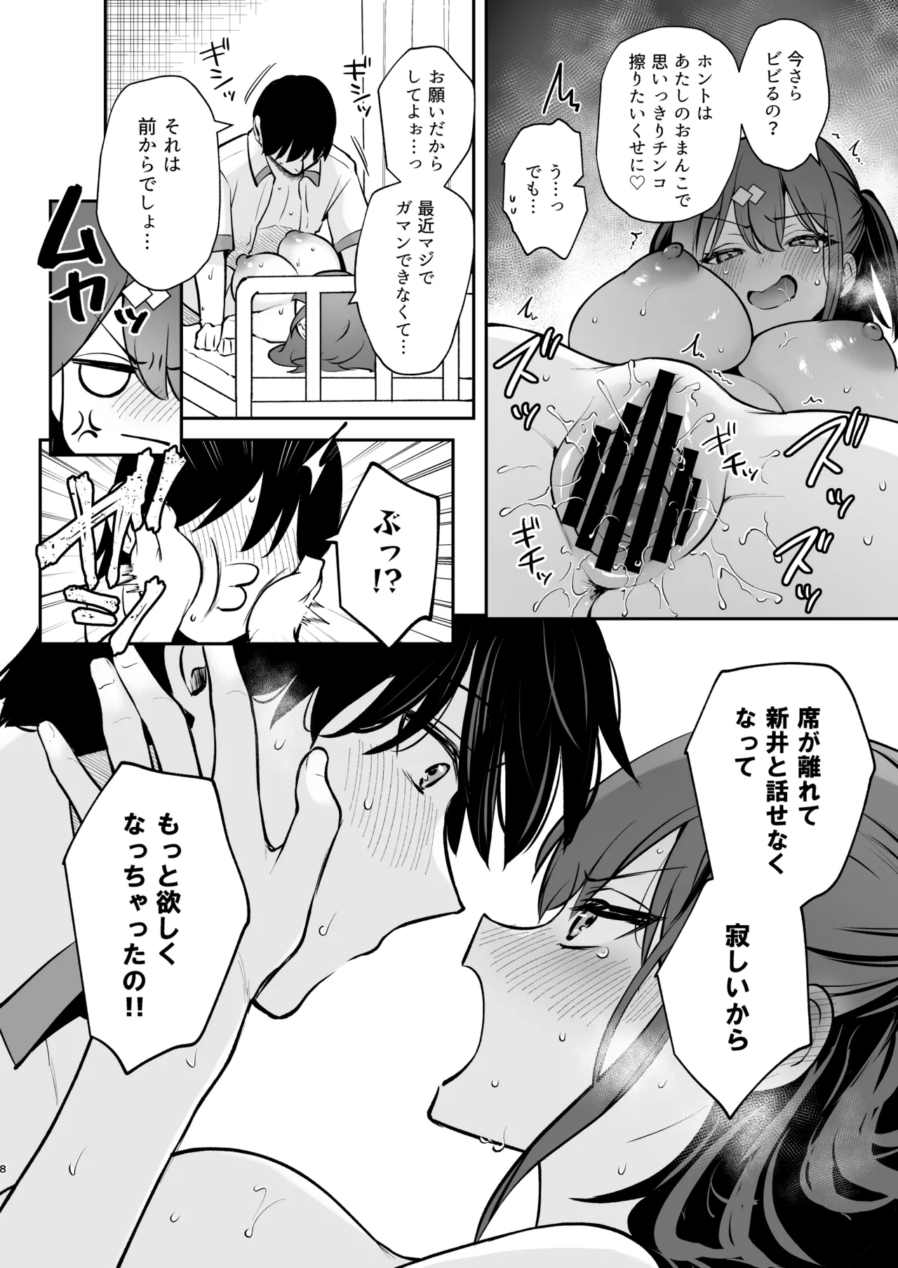 C105オマケ本 - page8