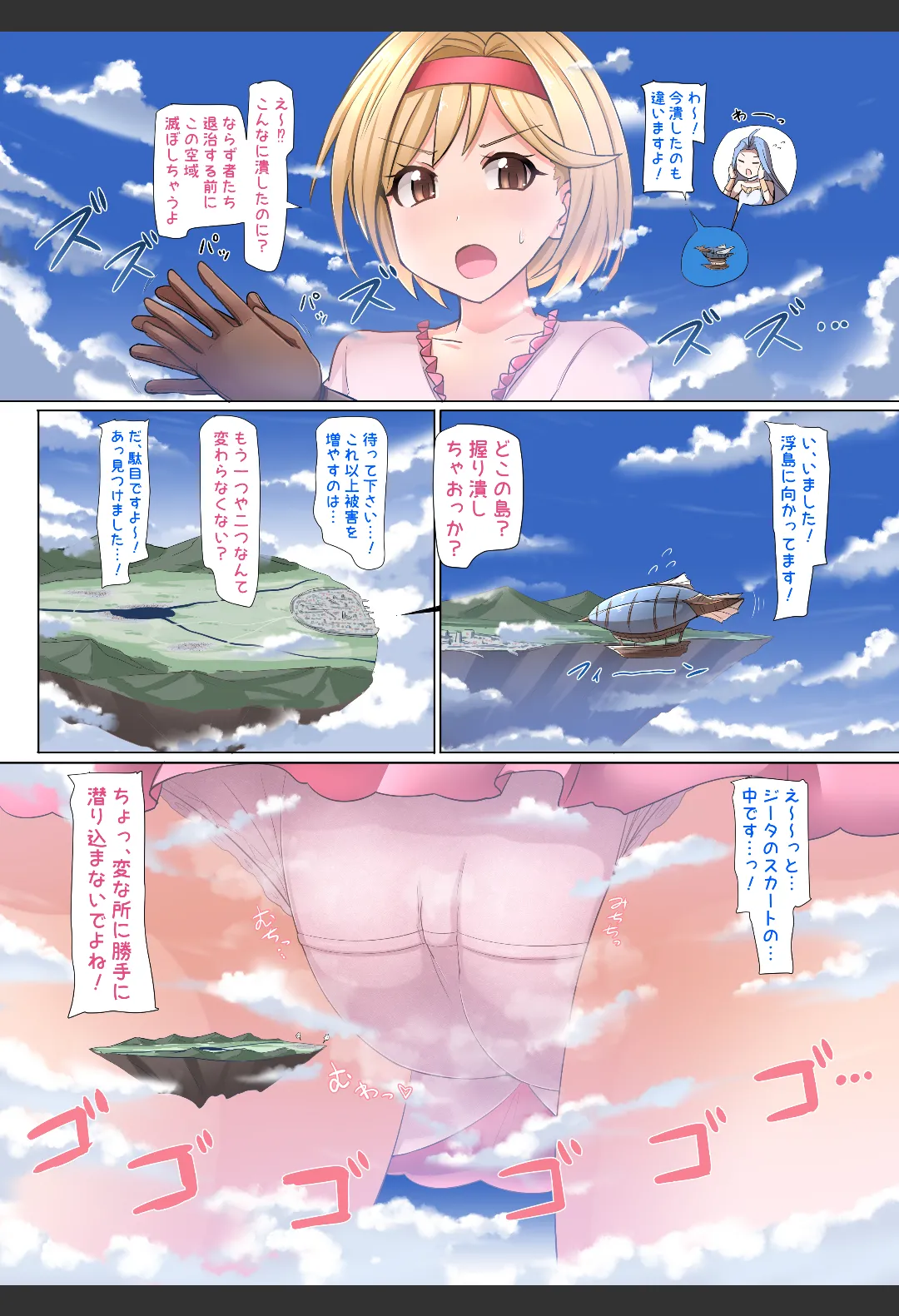 C105冬コミ新刊 ギガぶるっ！ - page4