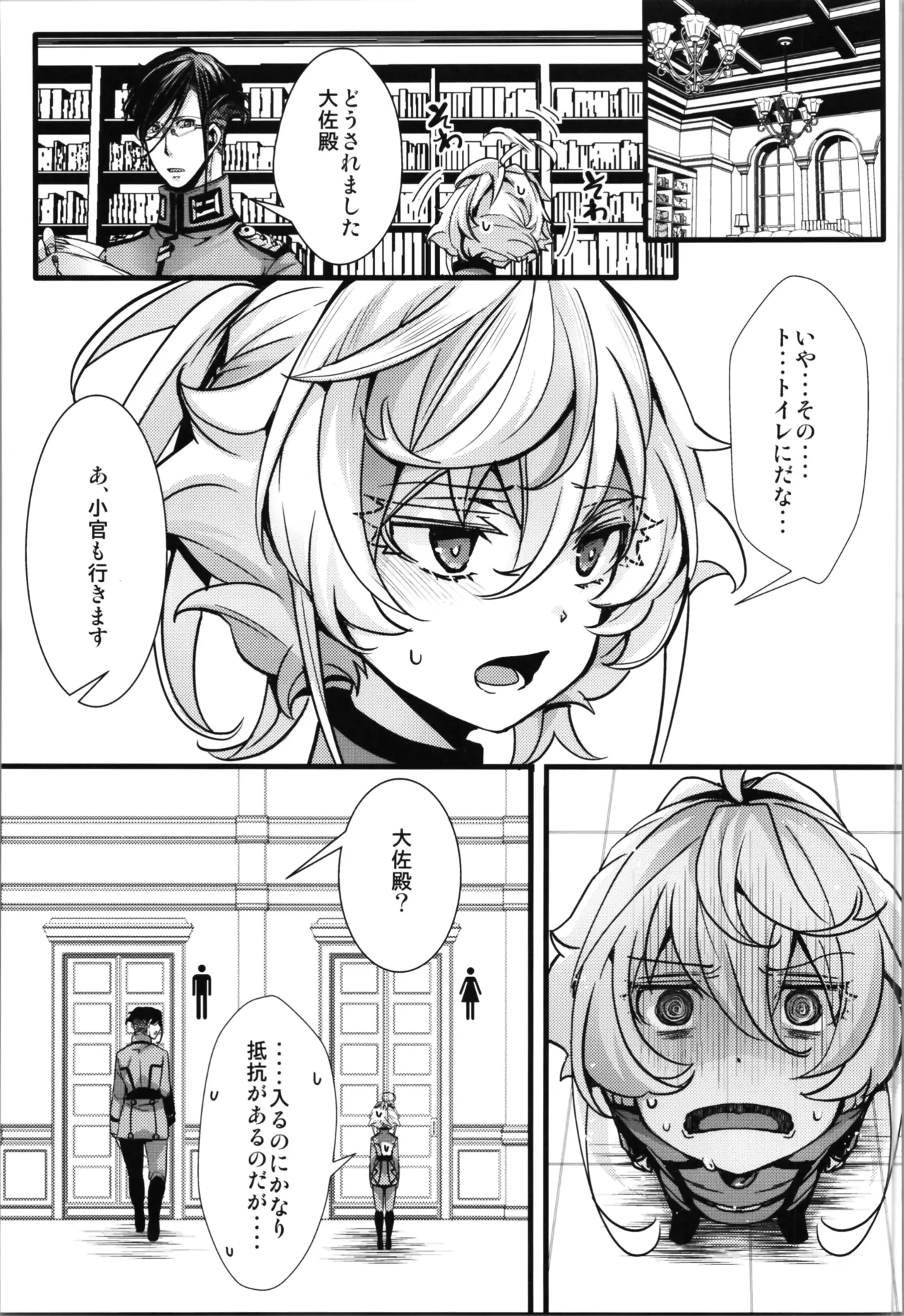 ターニャちゃんとレルゲンさんの中身が入れ替わる話 - page11