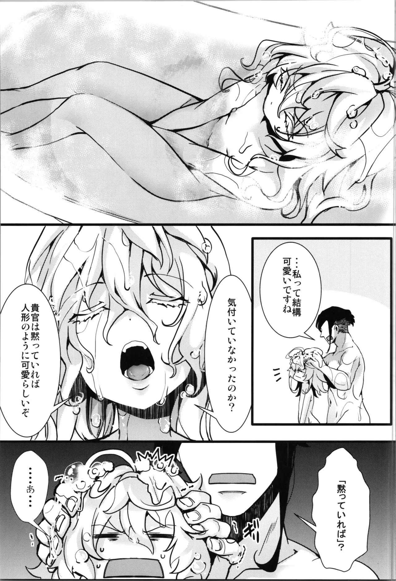 ターニャちゃんとレルゲンさんの中身が入れ替わる話 - page35