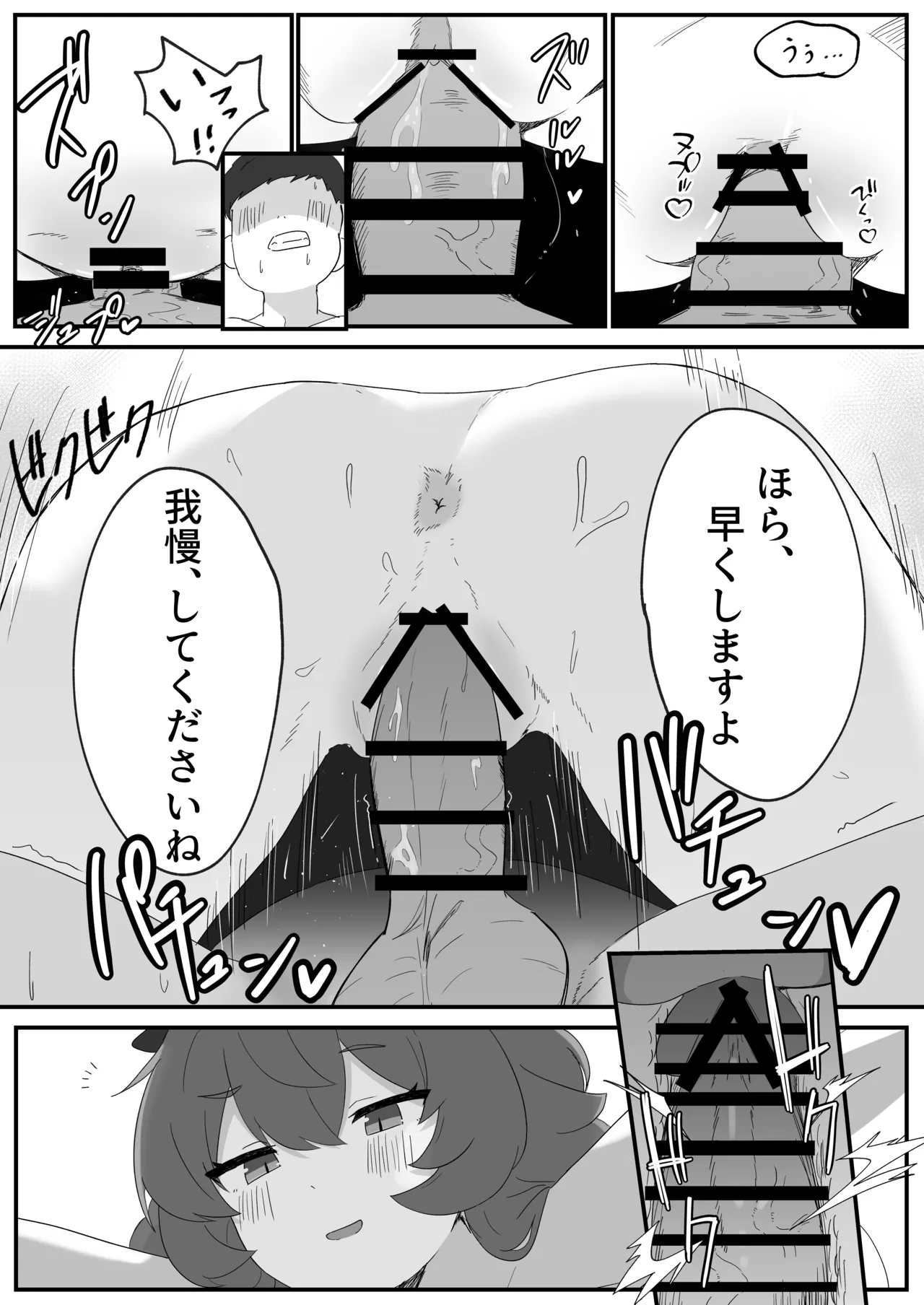 イロハとえっちしちゃう本。 - page15