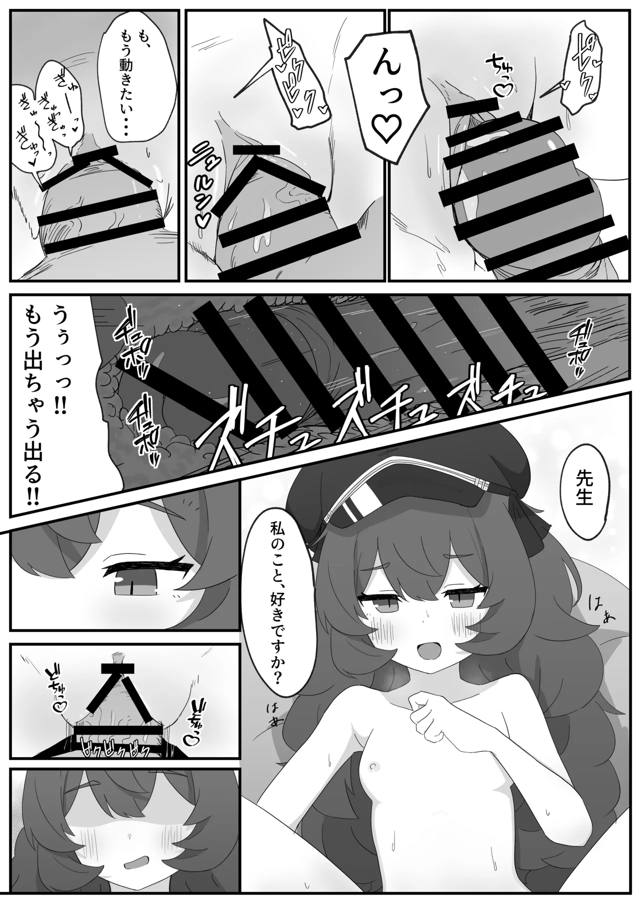 イロハとえっちしちゃう本。 - page17