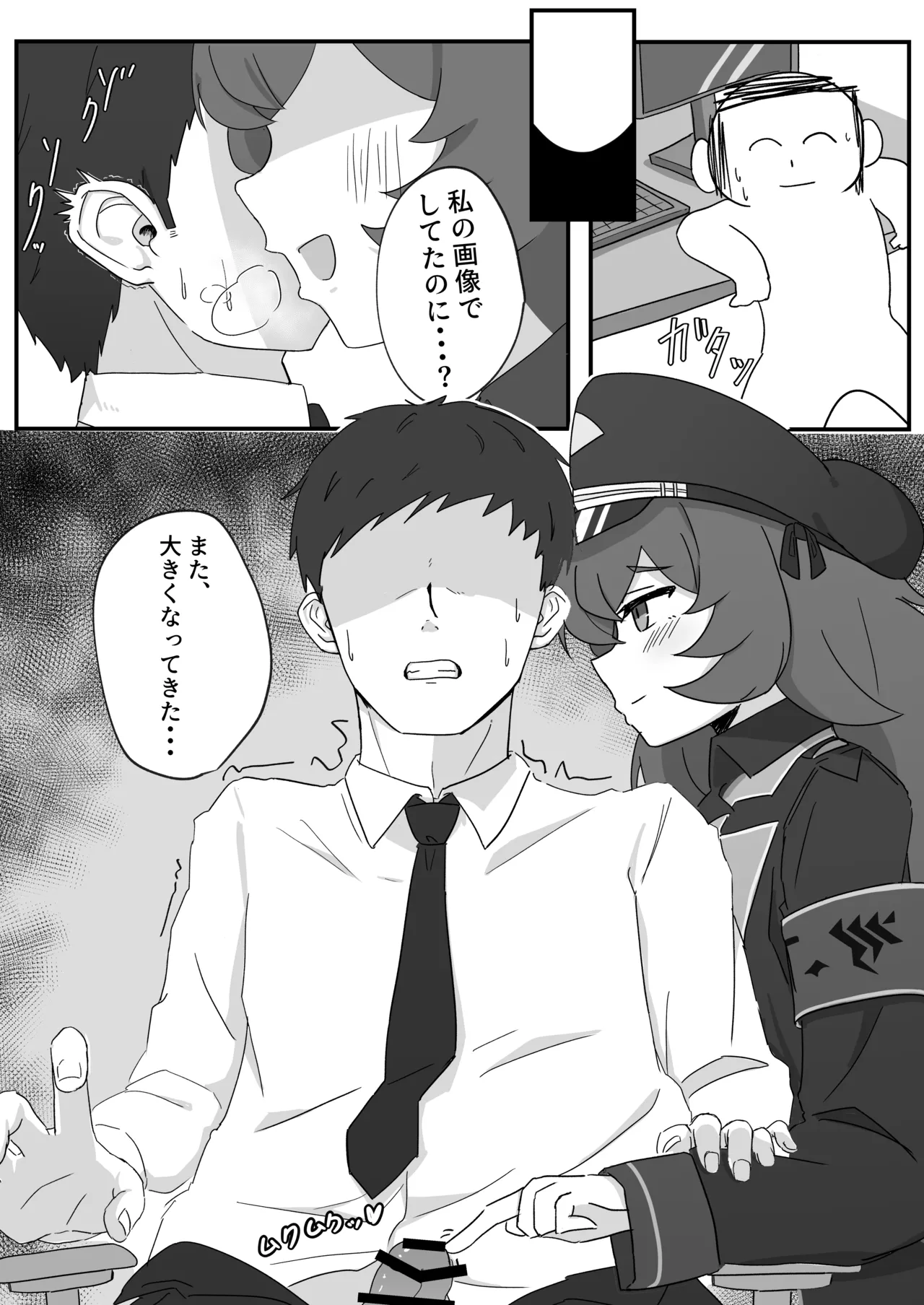 イロハとえっちしちゃう本。 - page5