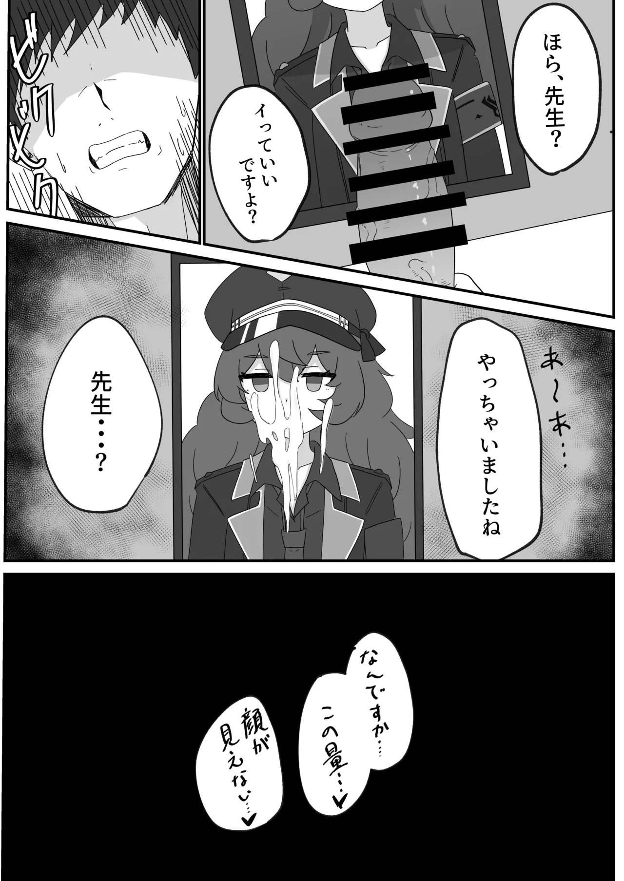 イロハとえっちしちゃう本。 - page7