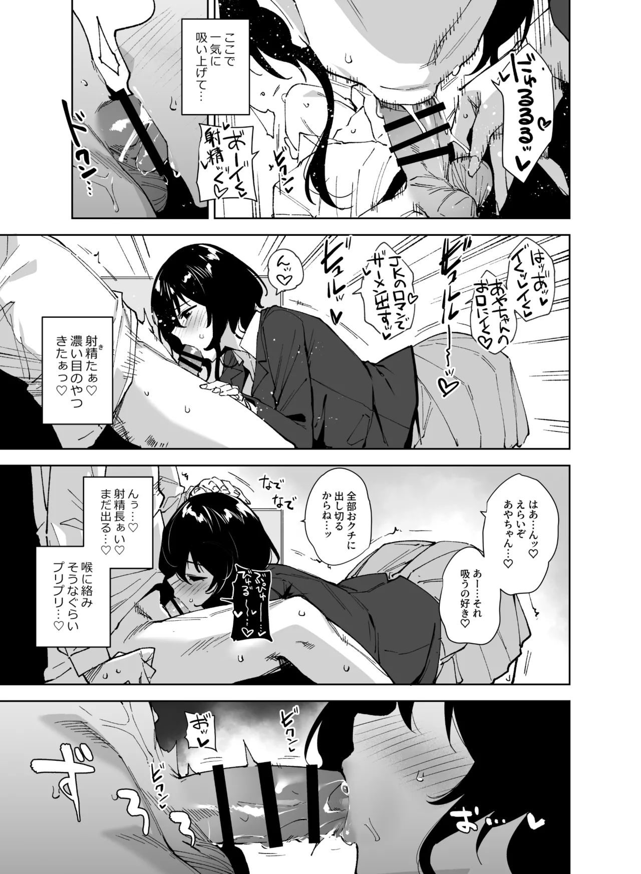 秘公開サブプラン2 - page10