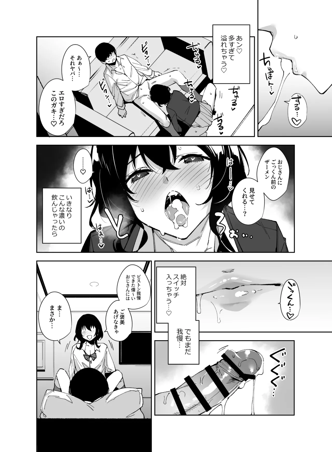 秘公開サブプラン2 - page11