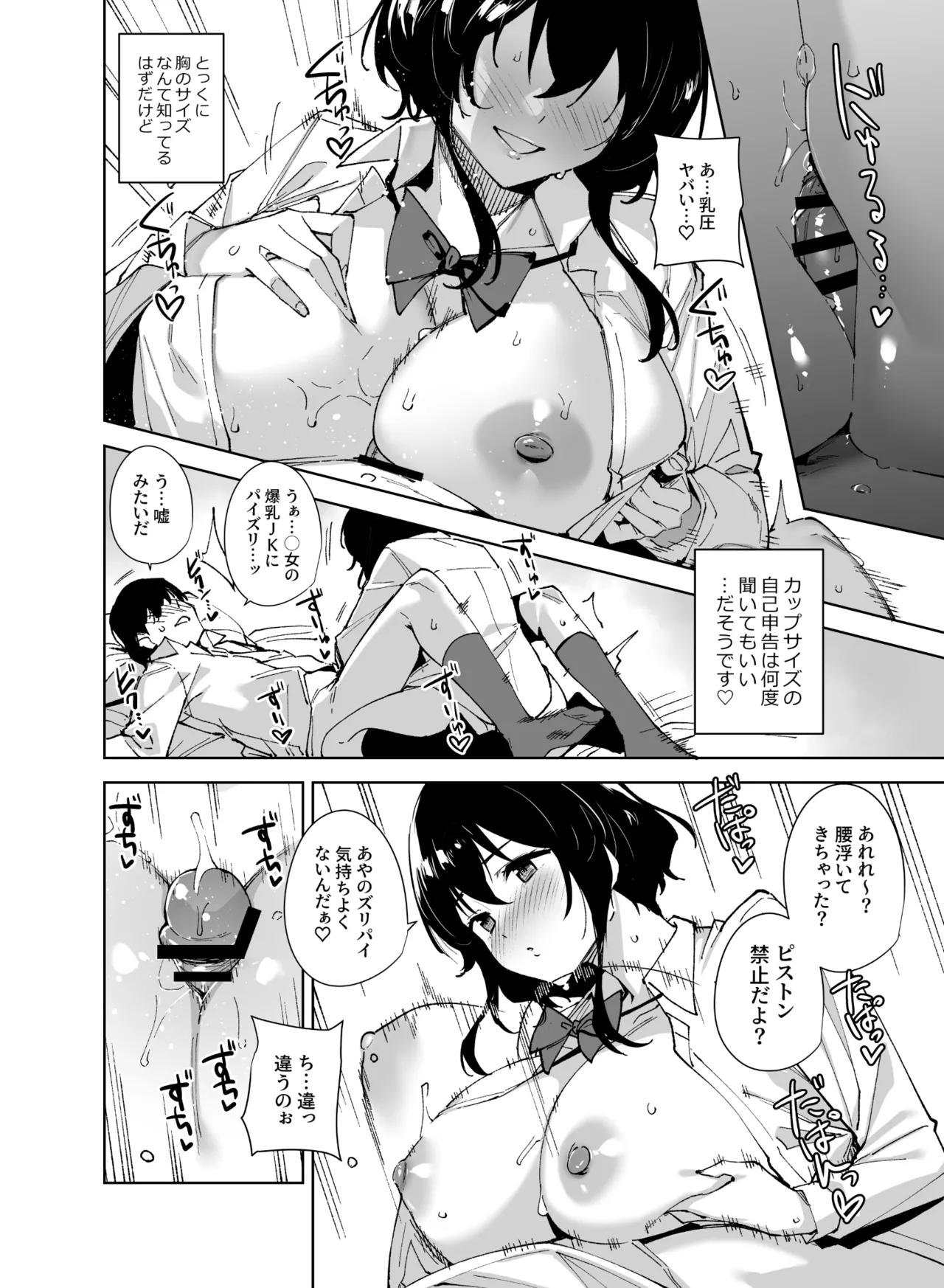 秘公開サブプラン2 - page13