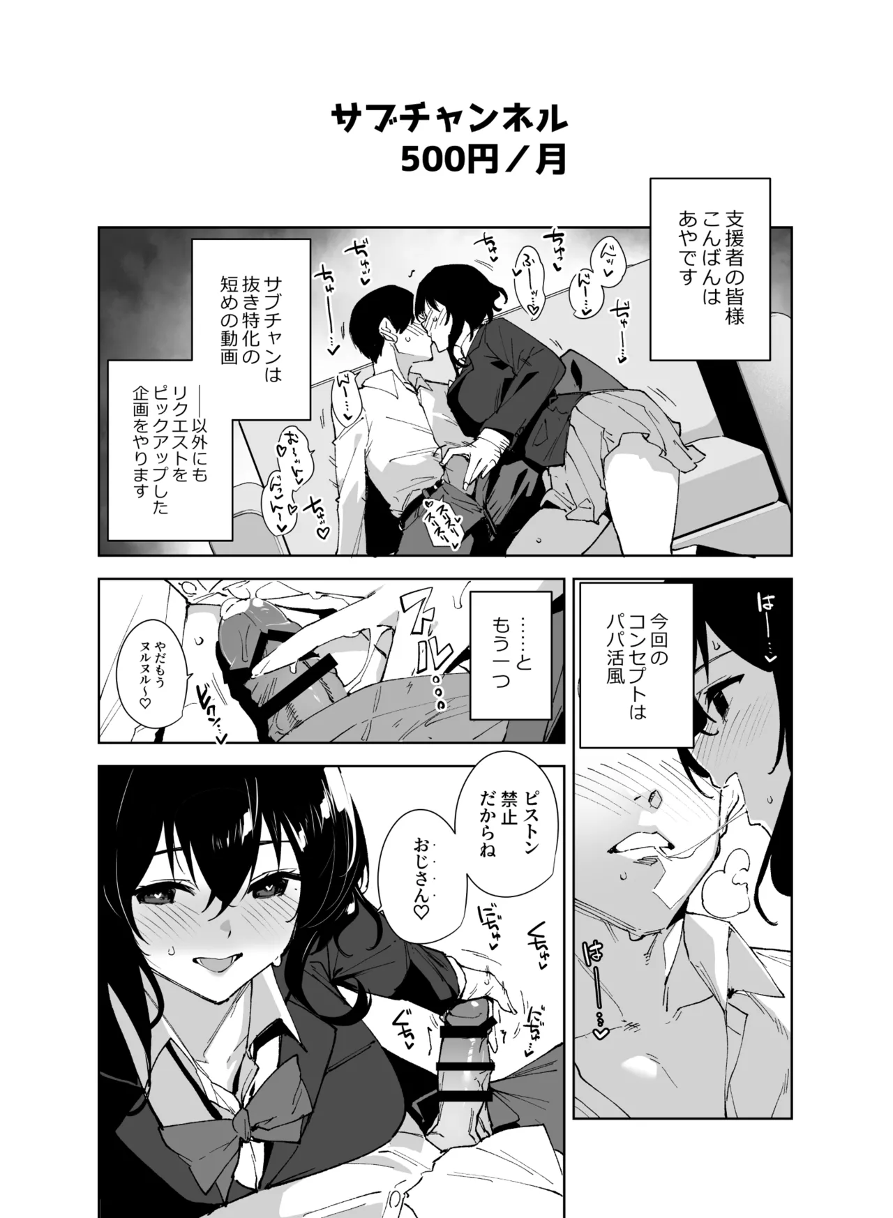 秘公開サブプラン2 - page7