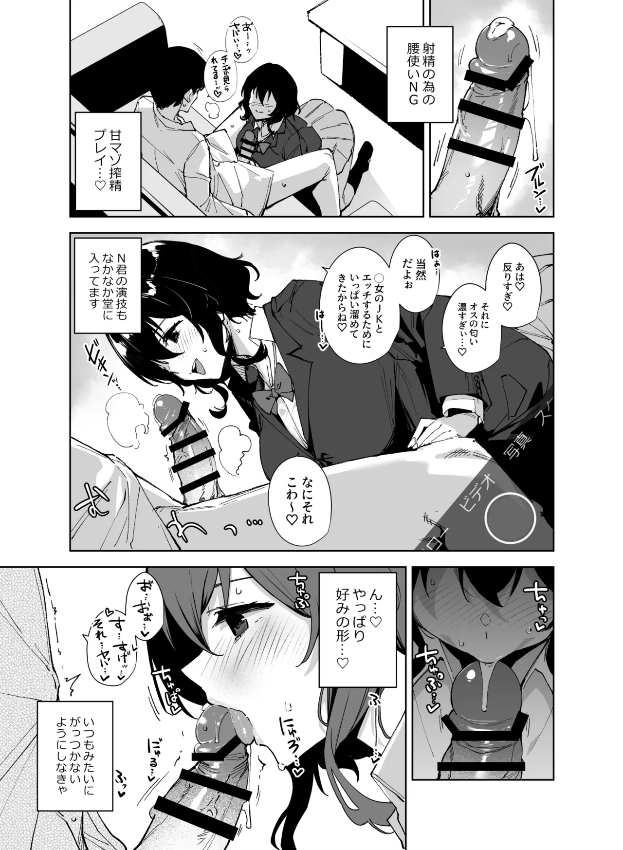 秘公開サブプラン2 - page8