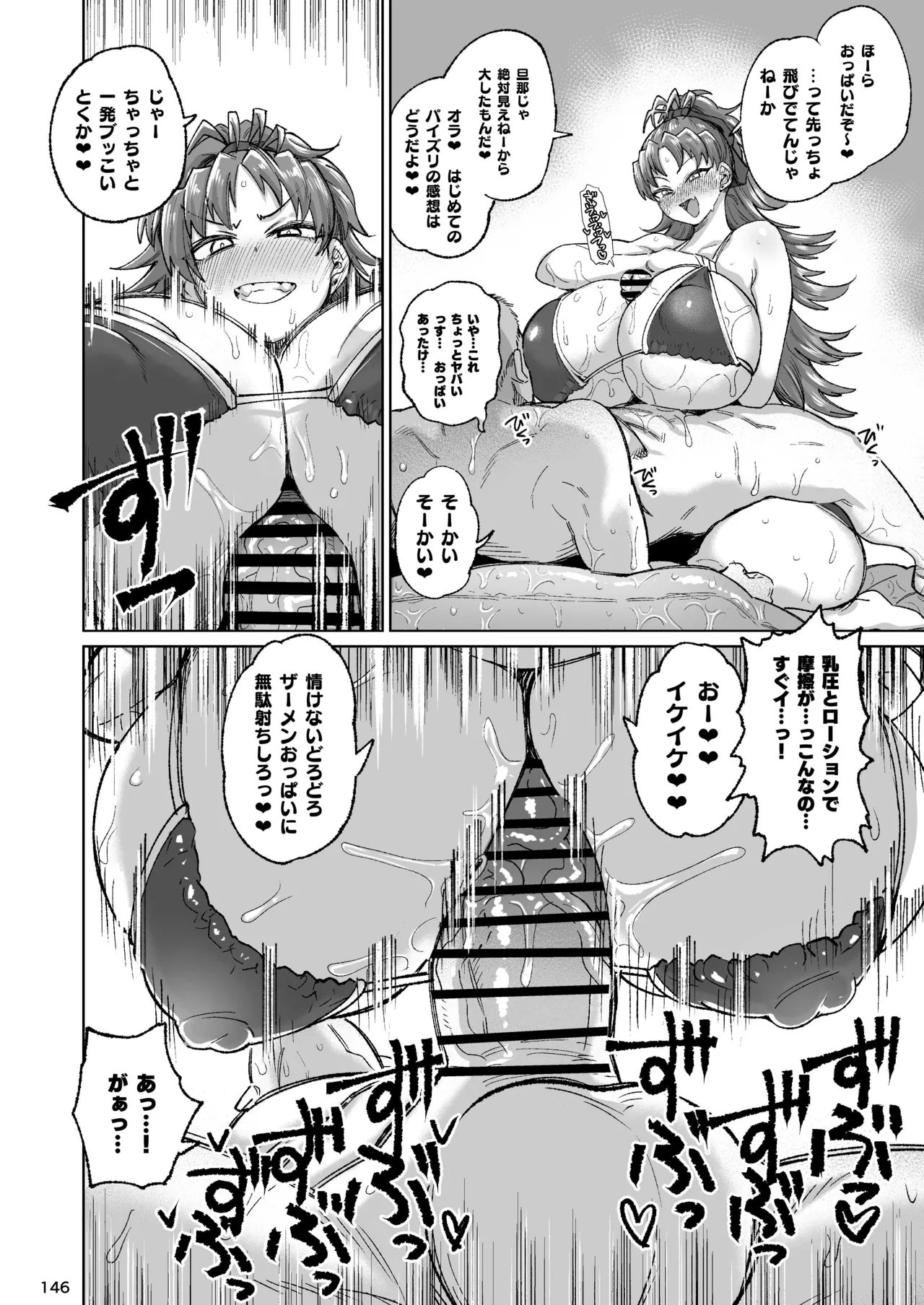 おとなりの元佐倉さん 総集編 - page145