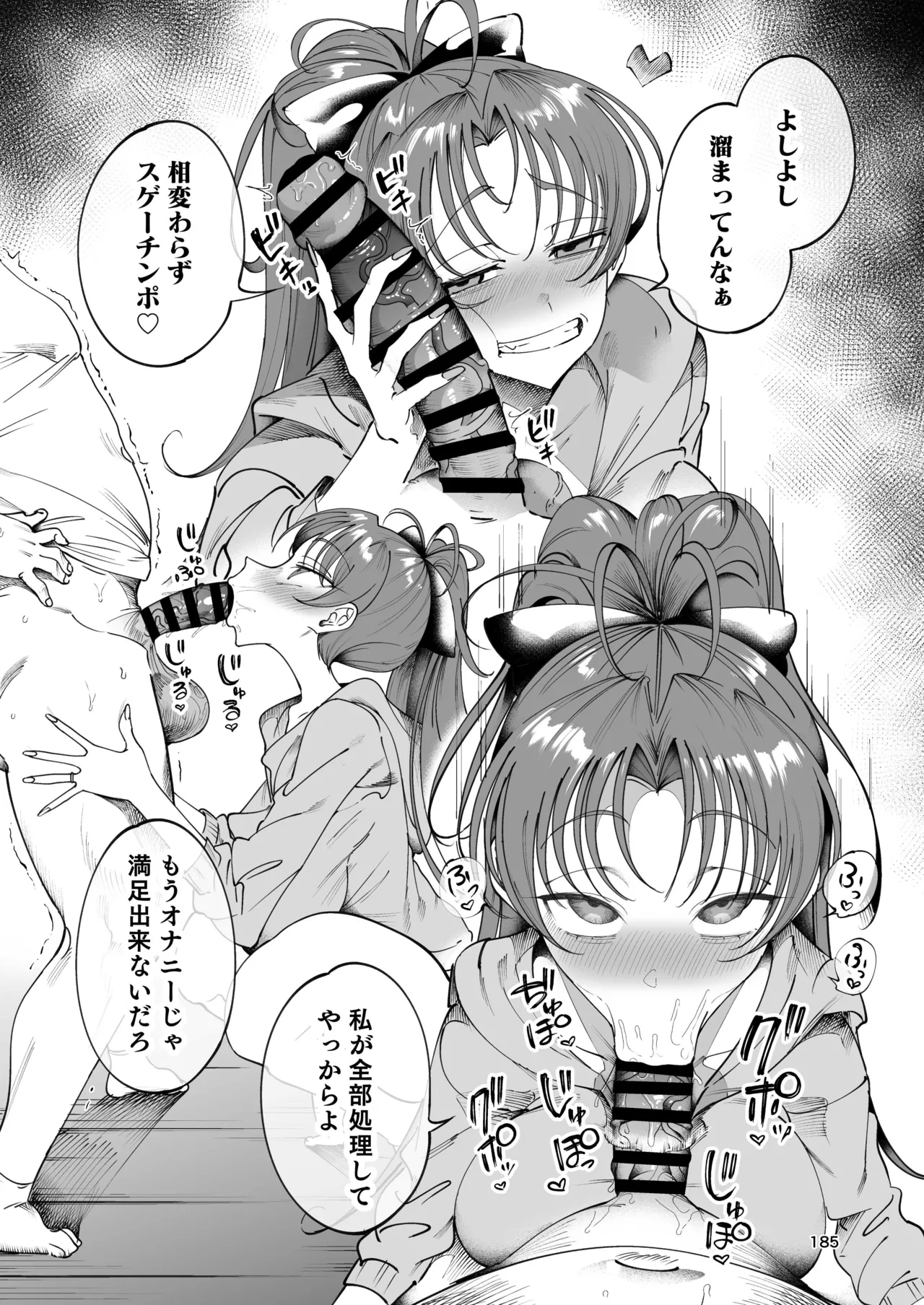 おとなりの元佐倉さん 総集編 - page184