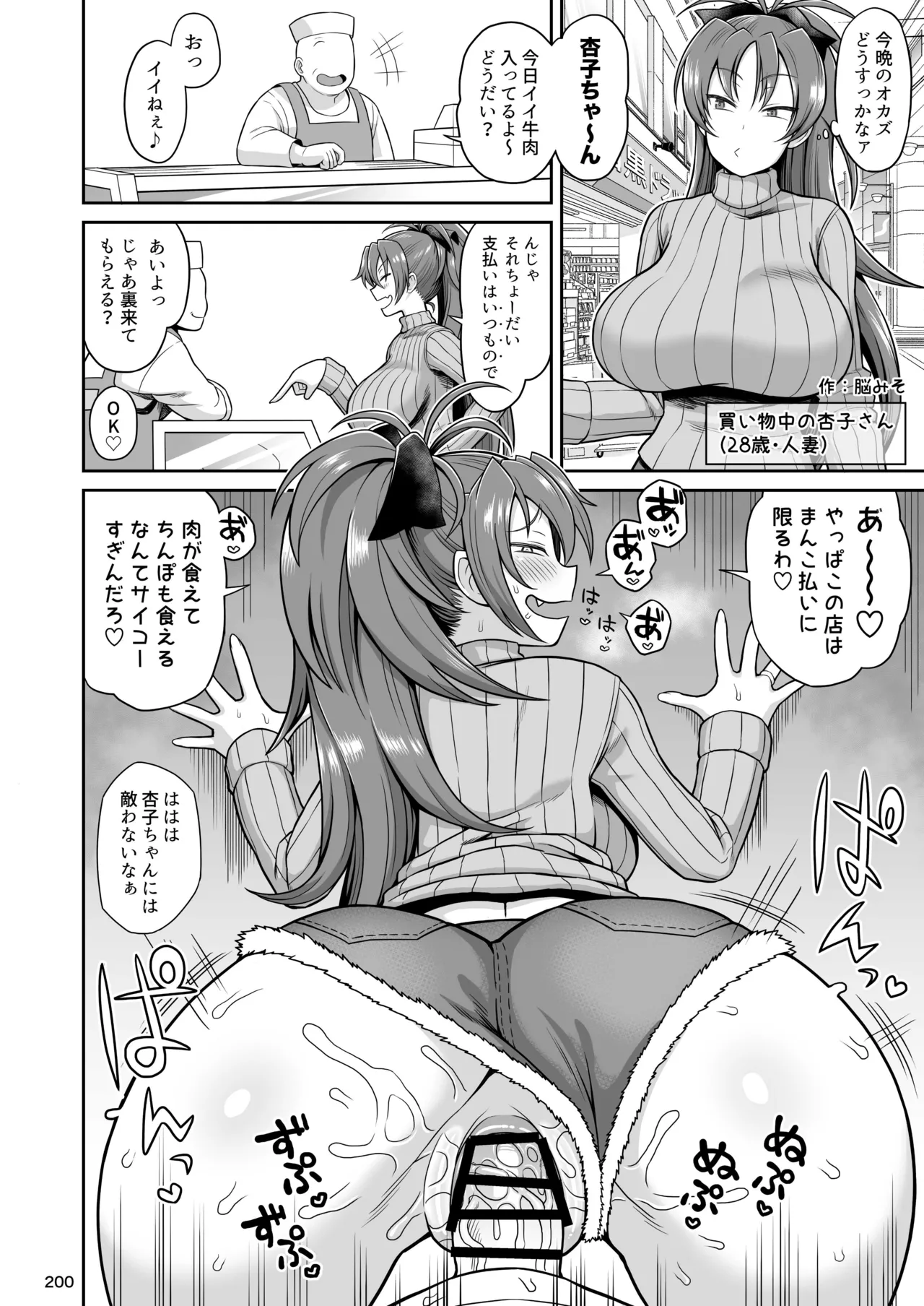 おとなりの元佐倉さん 総集編 - page199