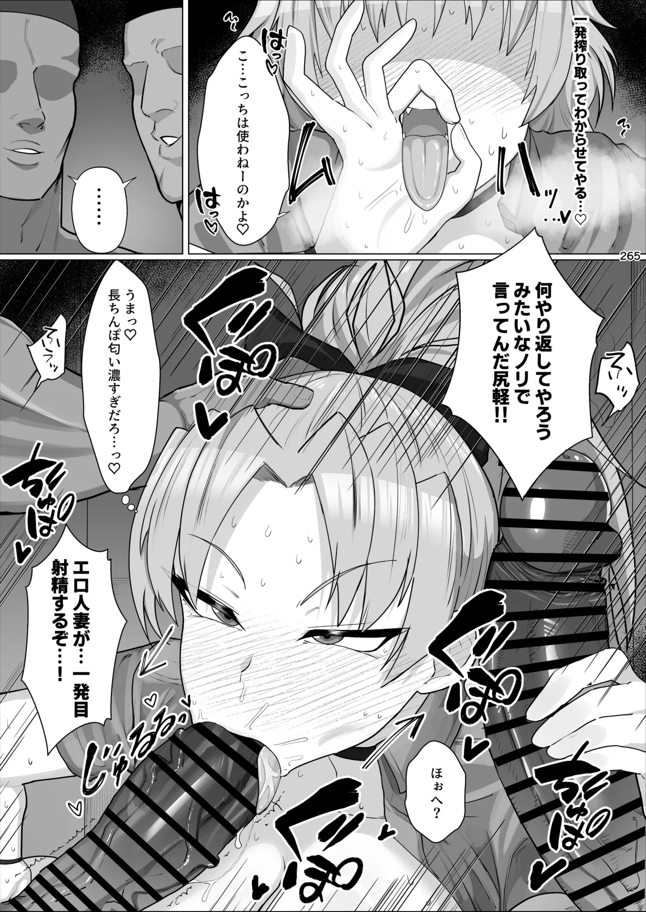 おとなりの元佐倉さん 総集編 - page264