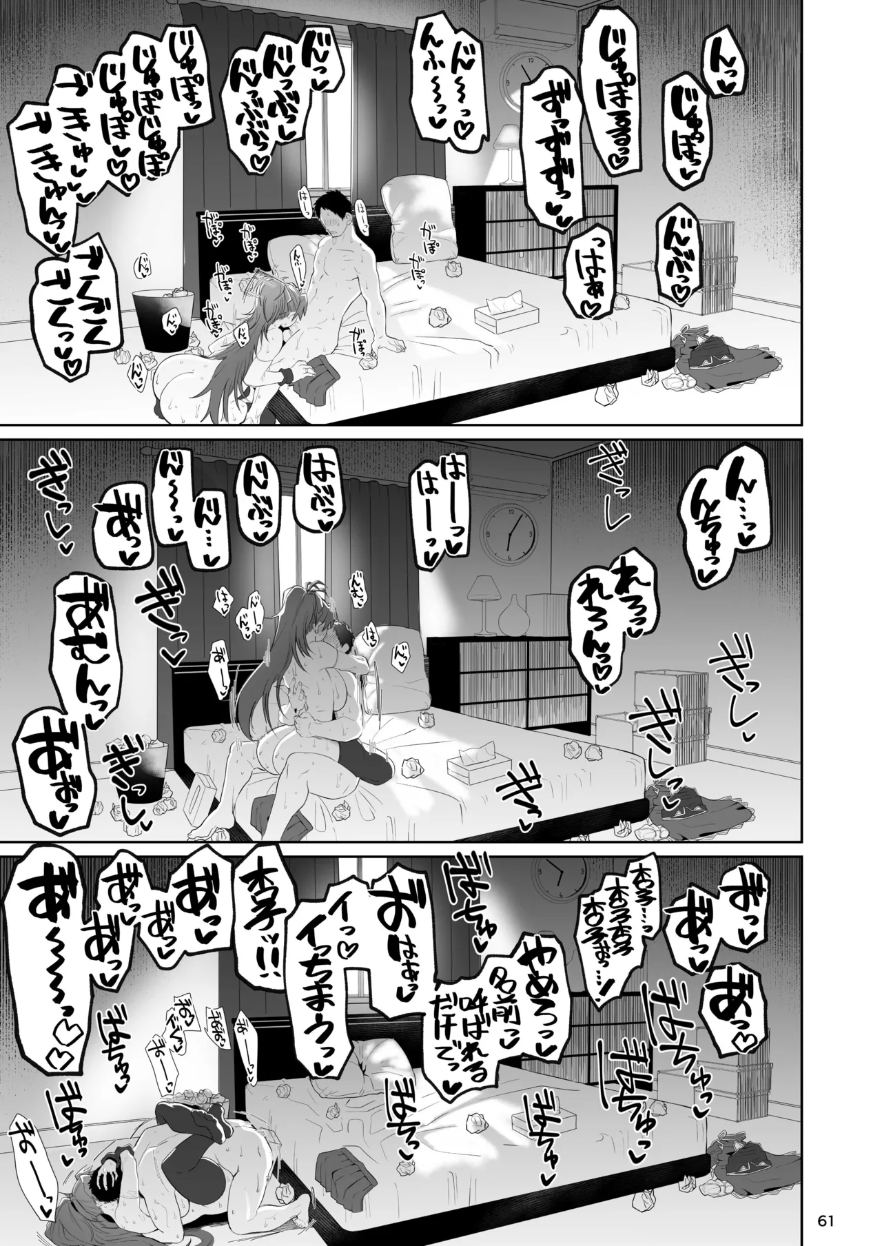 おとなりの元佐倉さん 総集編 - page60