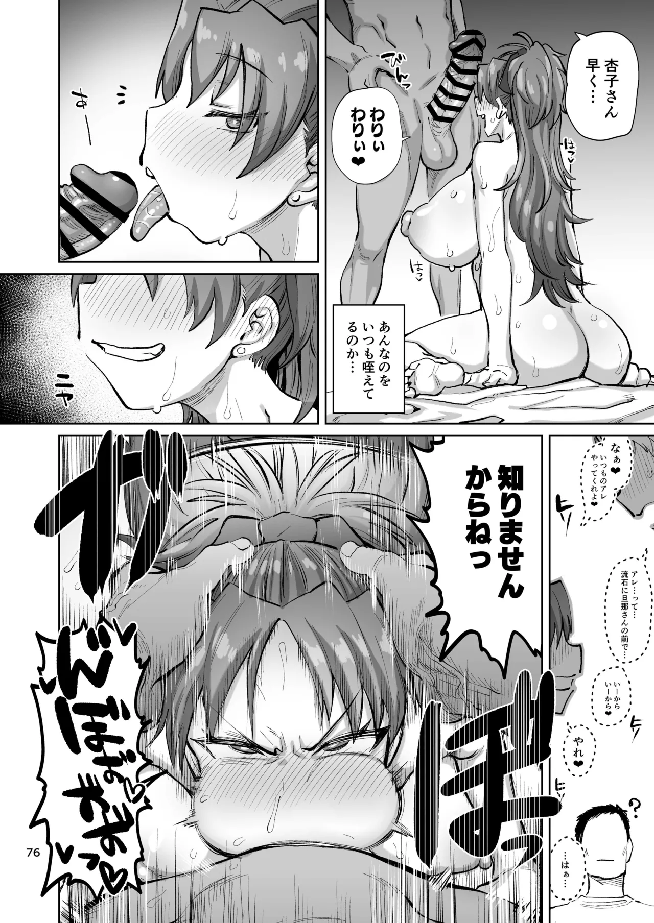 おとなりの元佐倉さん 総集編 - page75